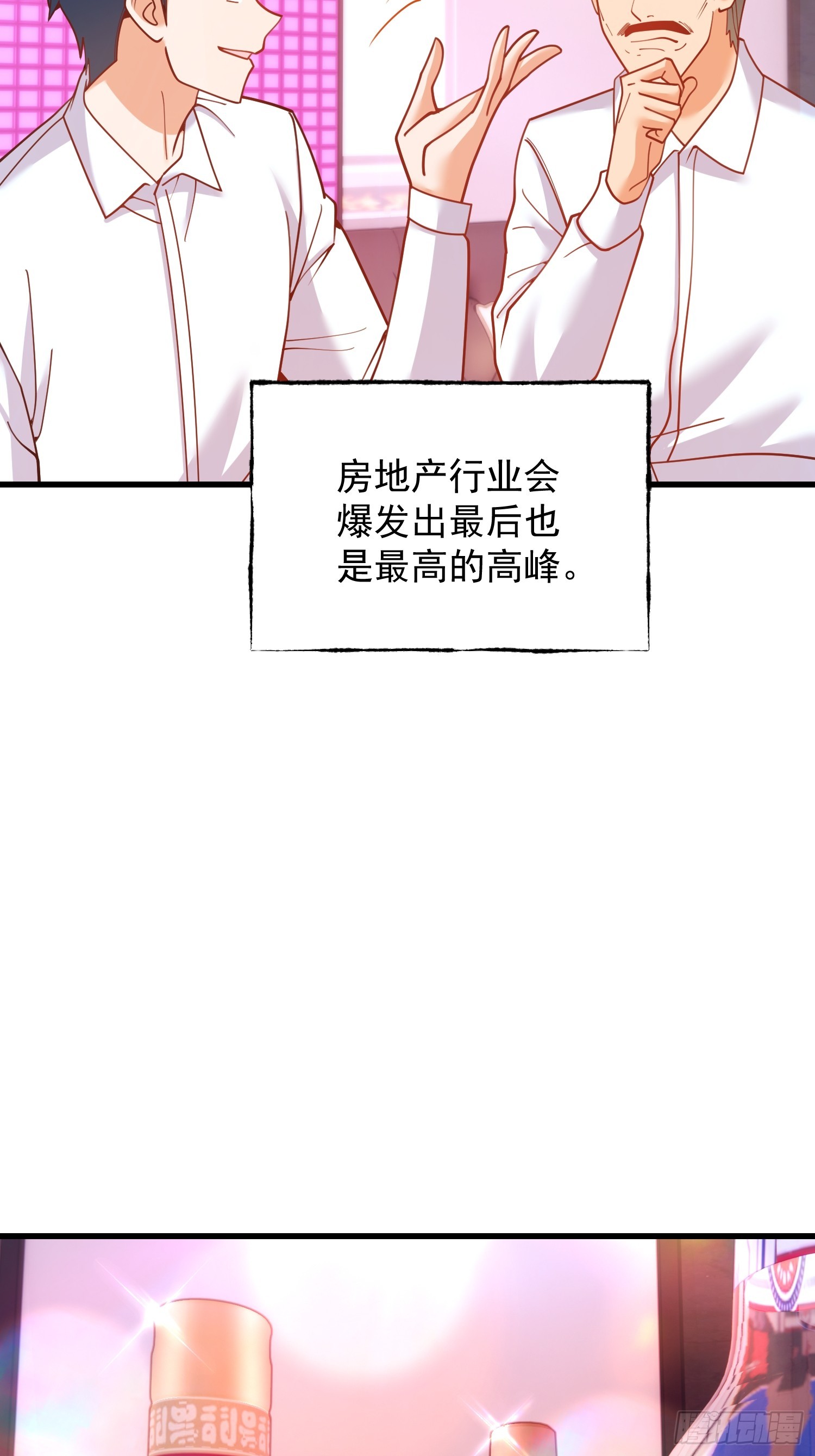 第201话(1/2)-第201话