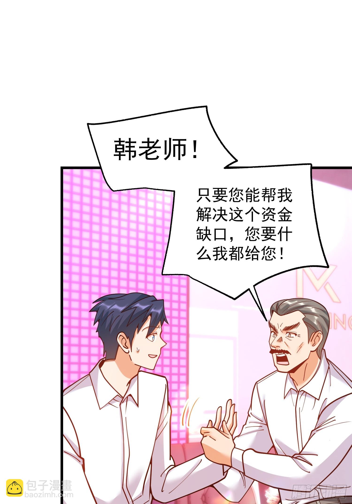 第201话(1/2)-第201话