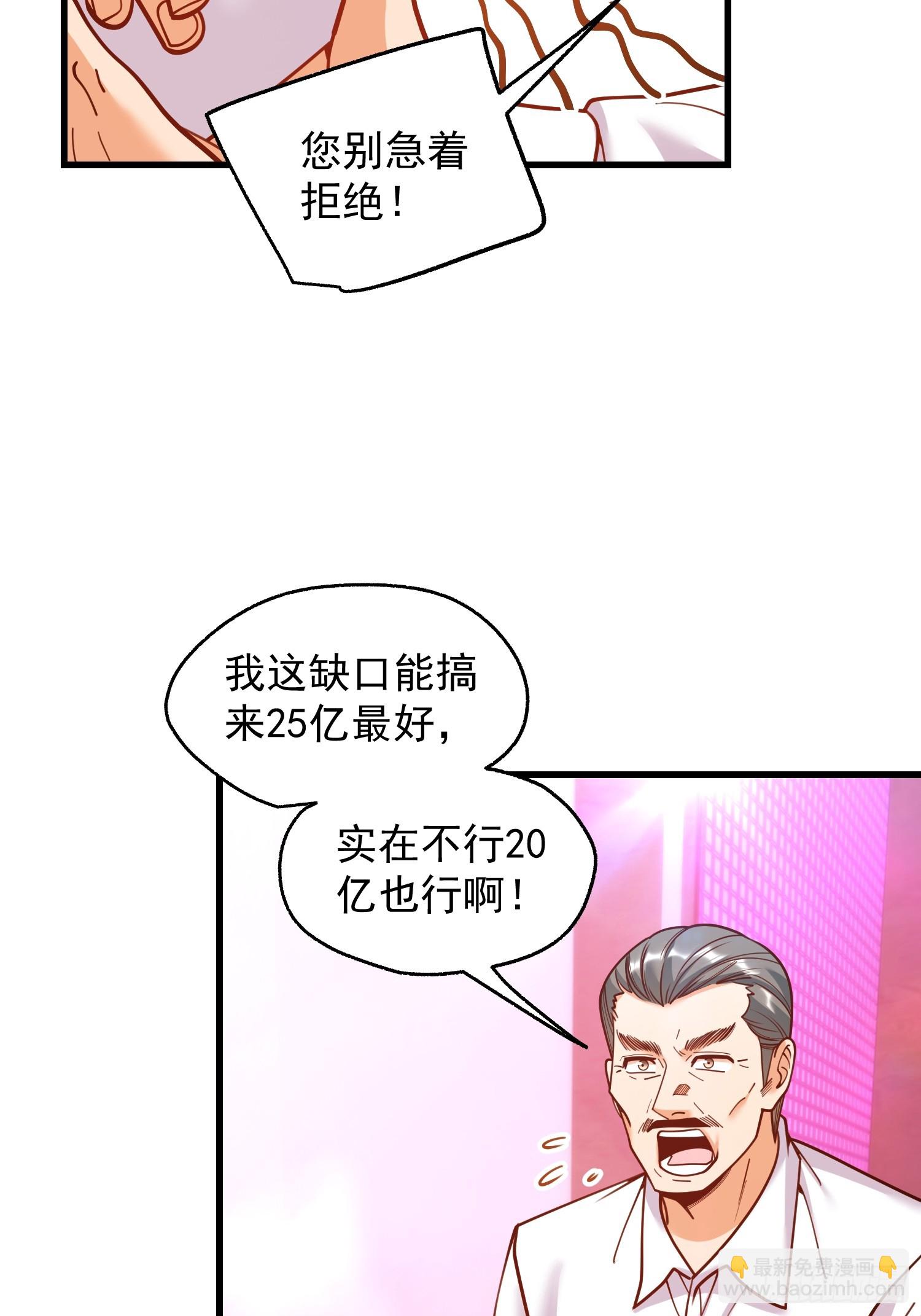 第201话(1/2)-第201话