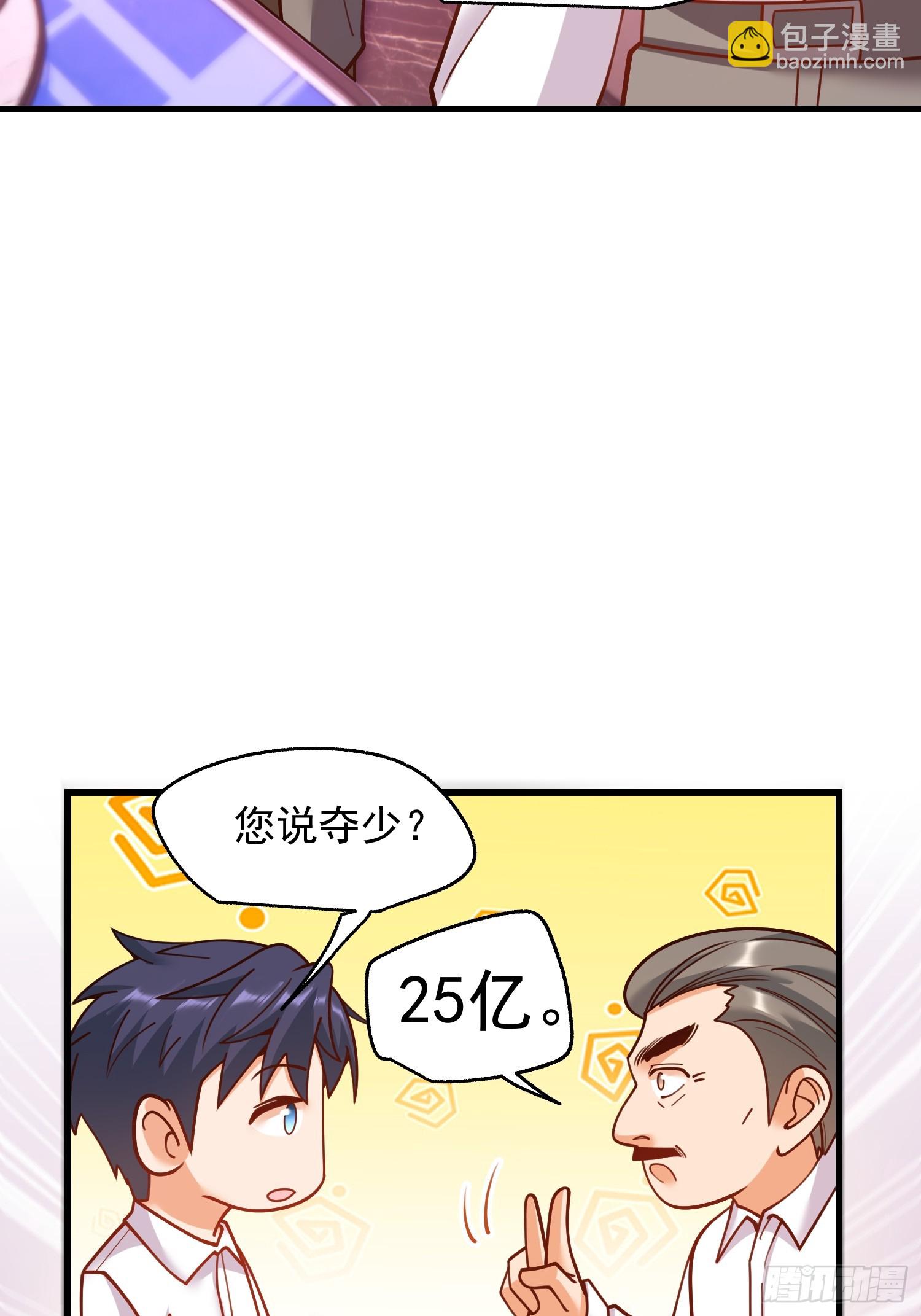 第201话(1/2)-第201话