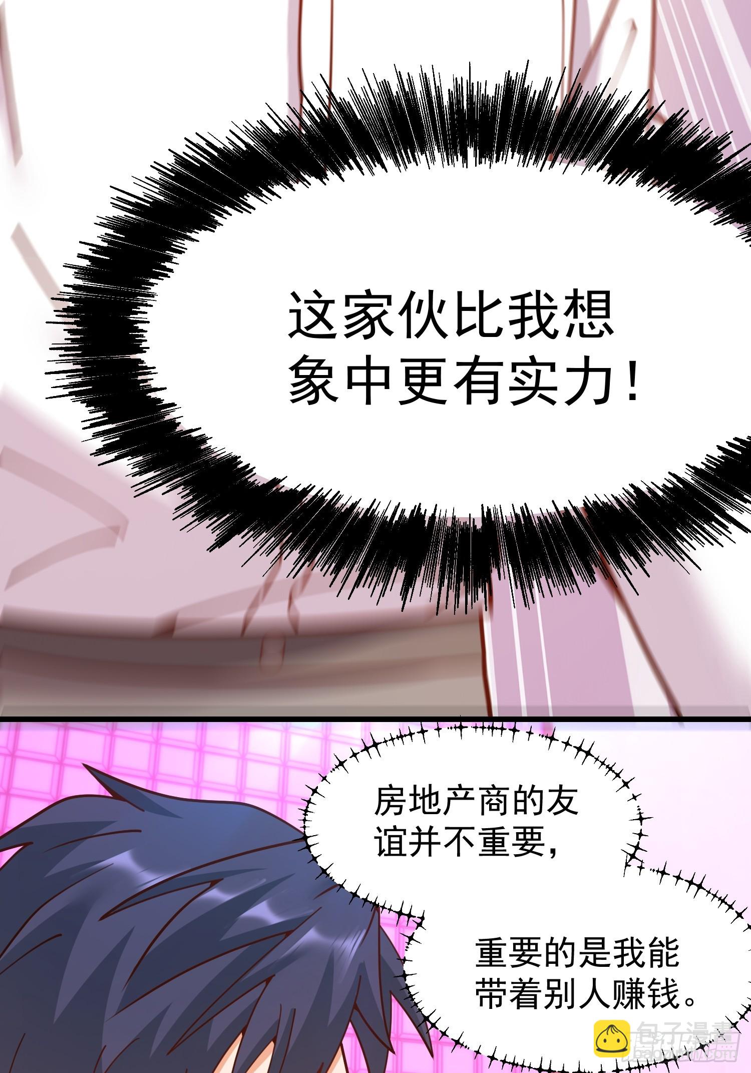 第201话(1/2)-第201话