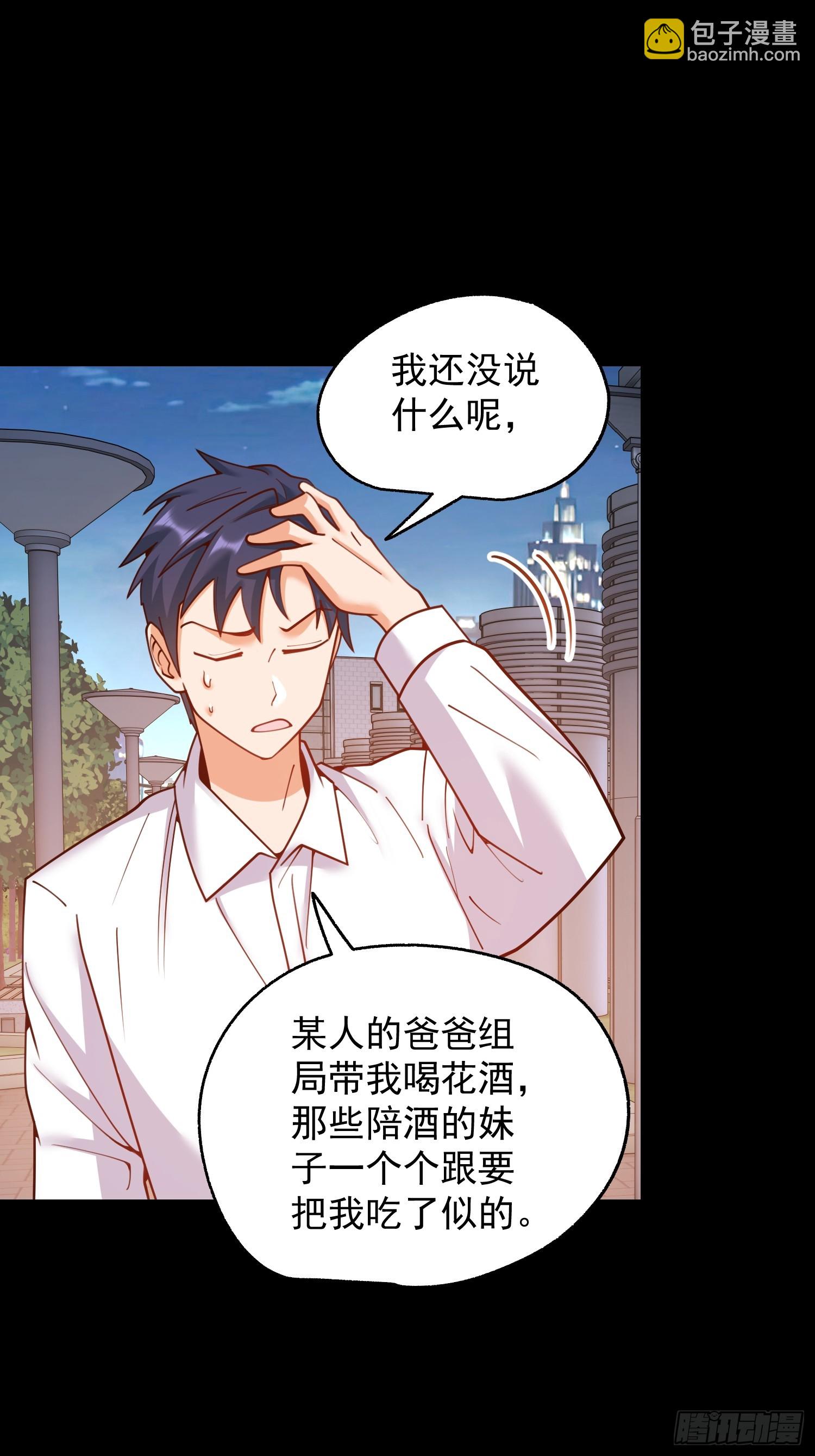 第201话(1/2)-第201话