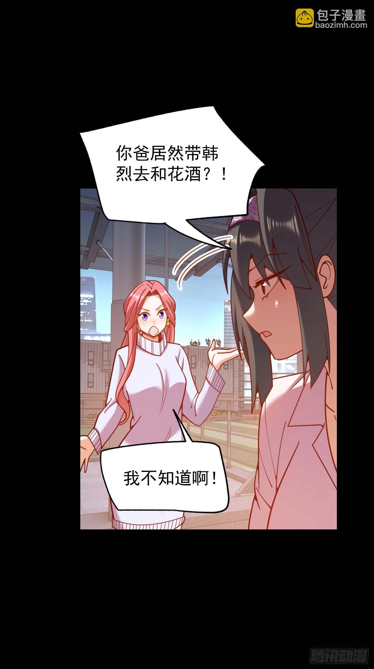第201话(1/2)-第201话