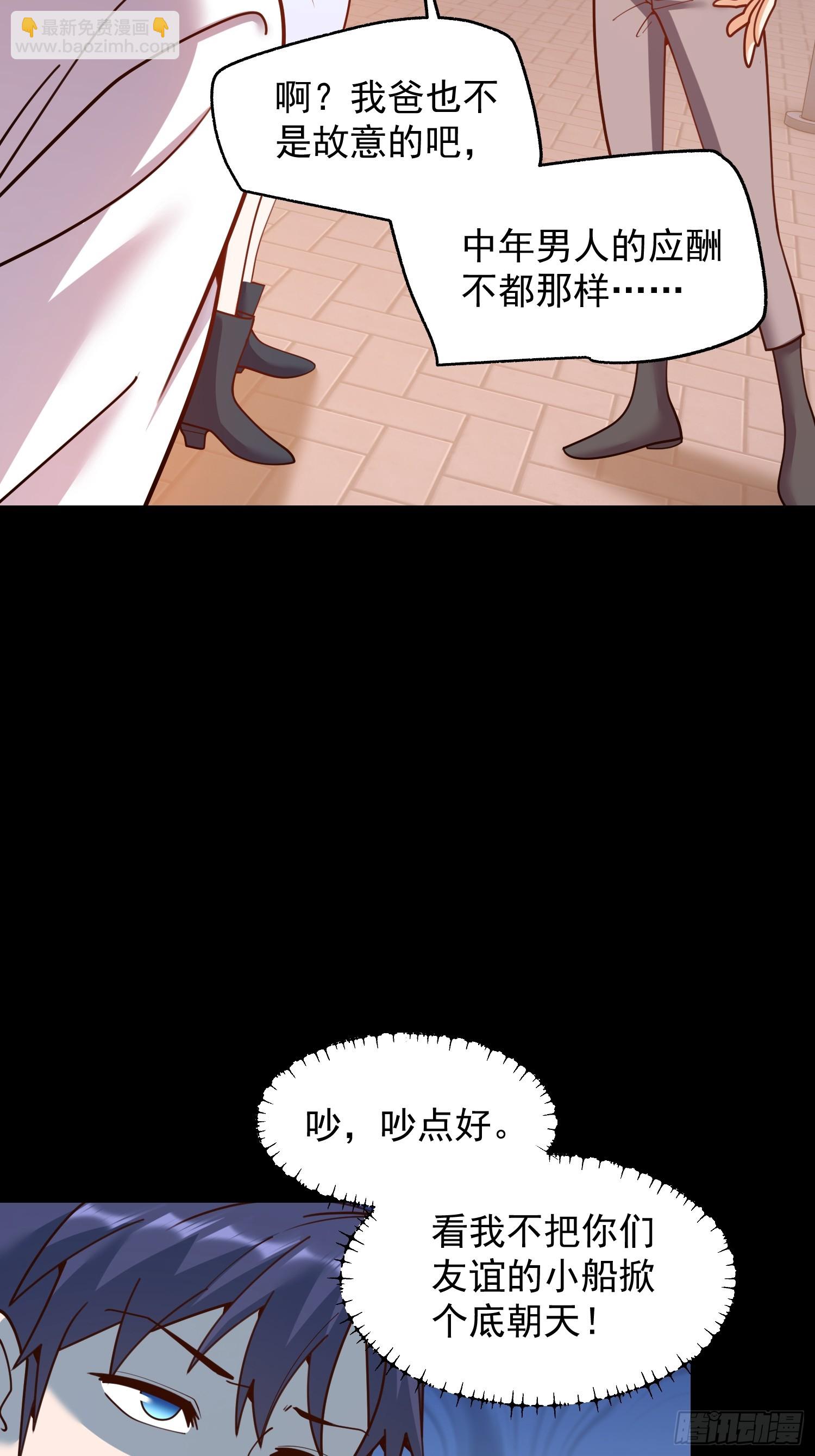 第201话(1/2)-第201话