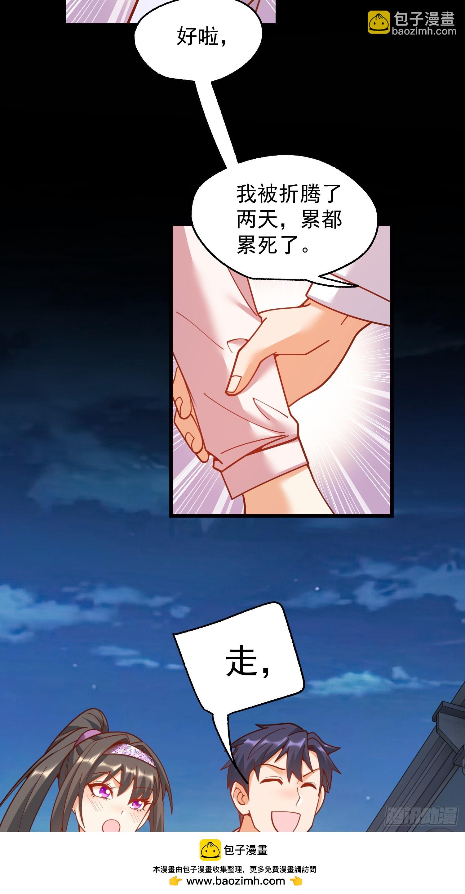 第201话(1/2)-第201话