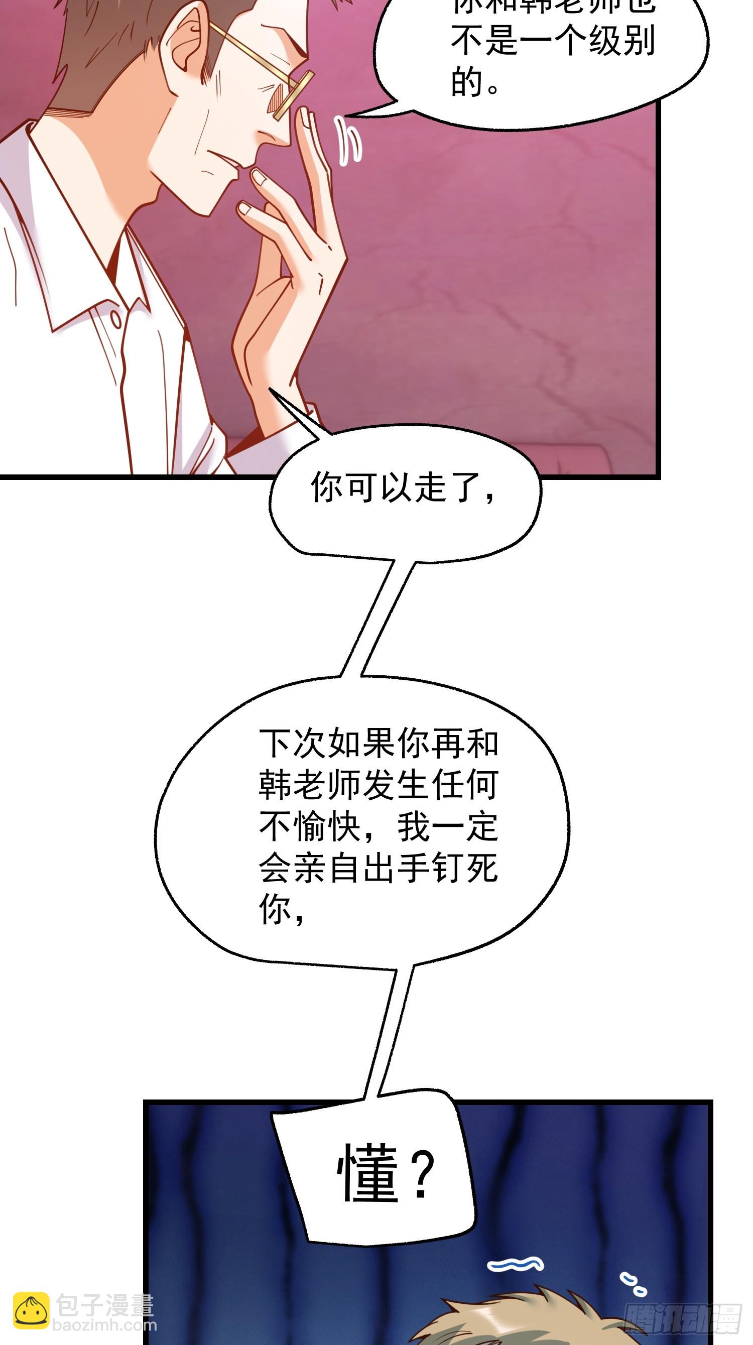 第201话(1/2)-第201话
