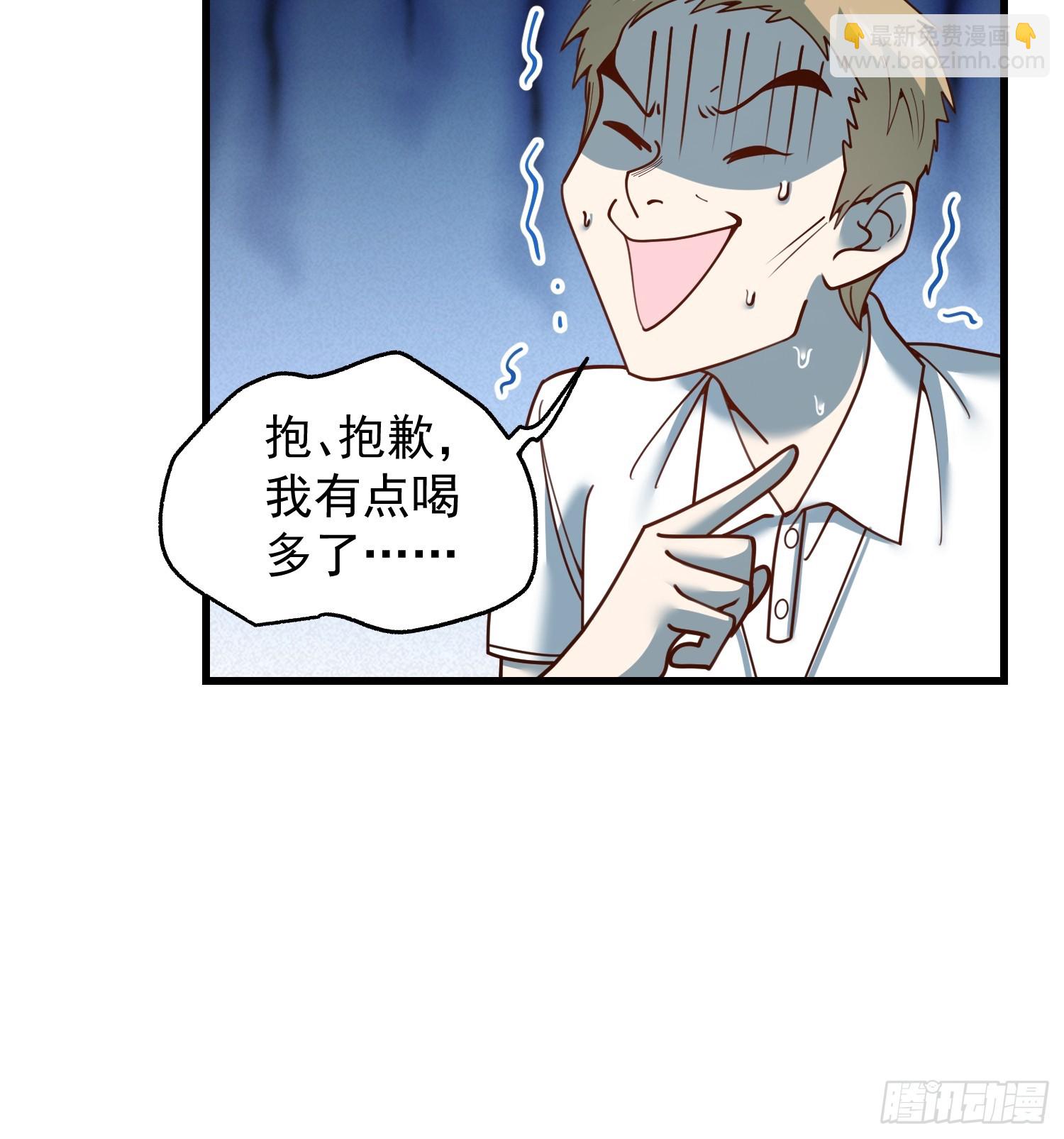 第201话(1/2)-第201话