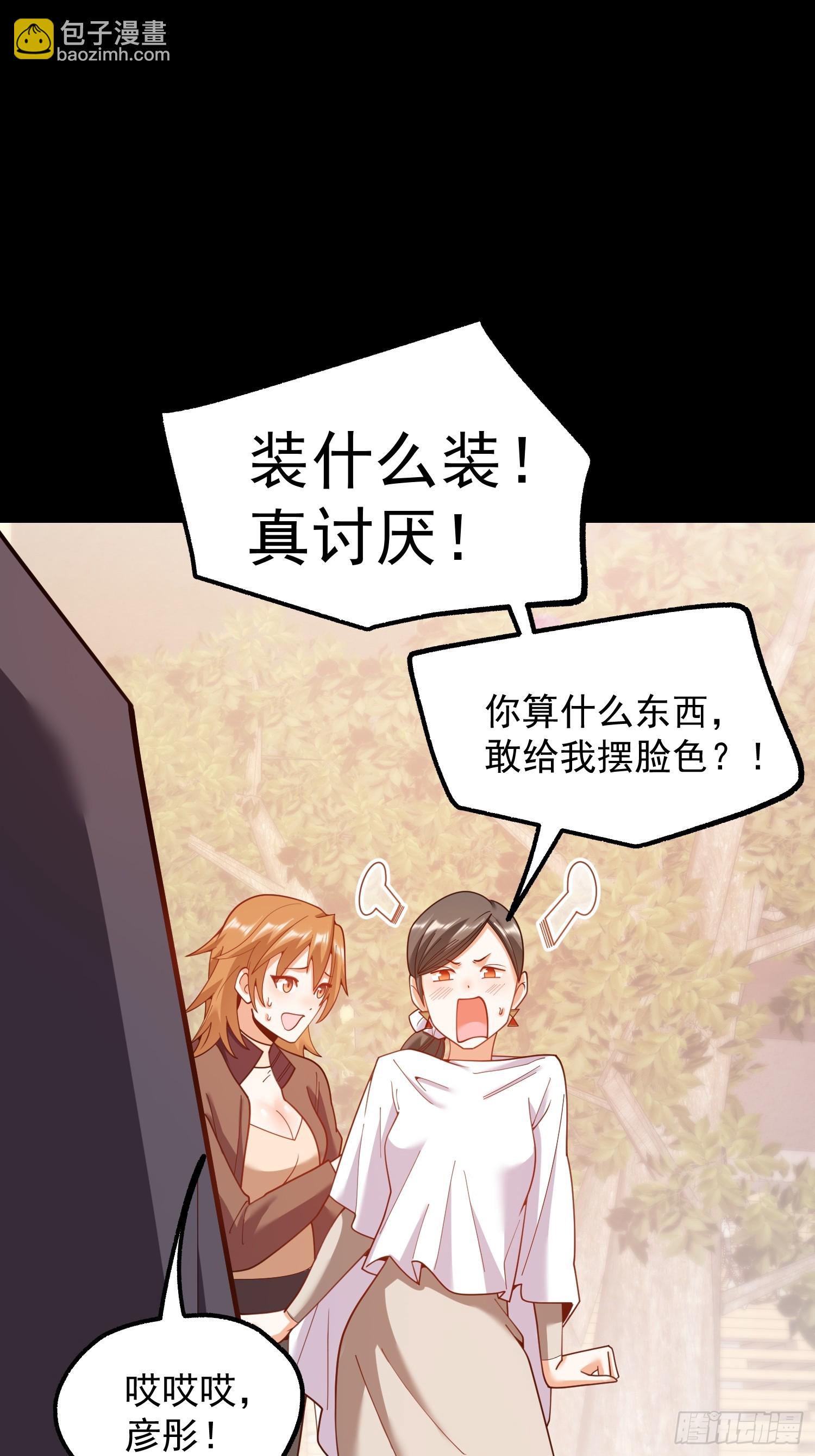 第205话(1/2)-第205话
