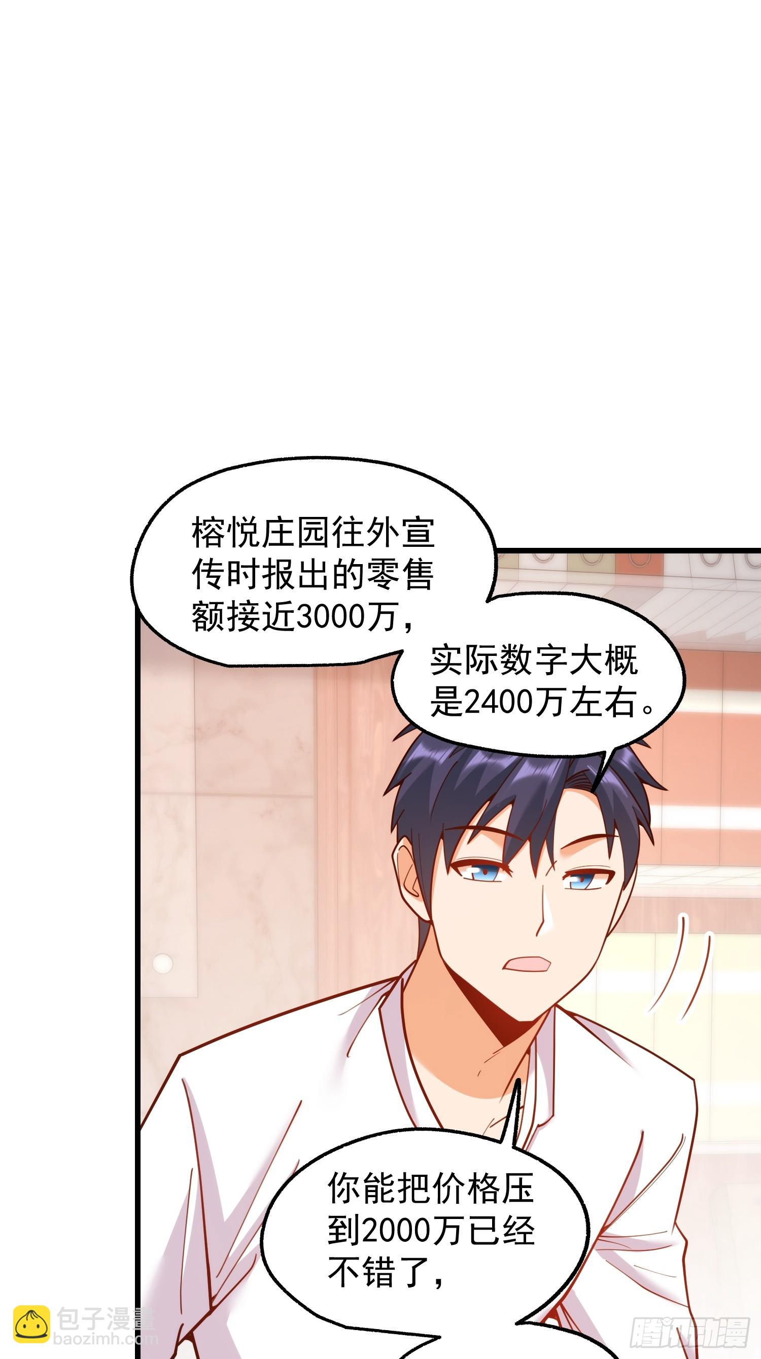 第207话-第207话
