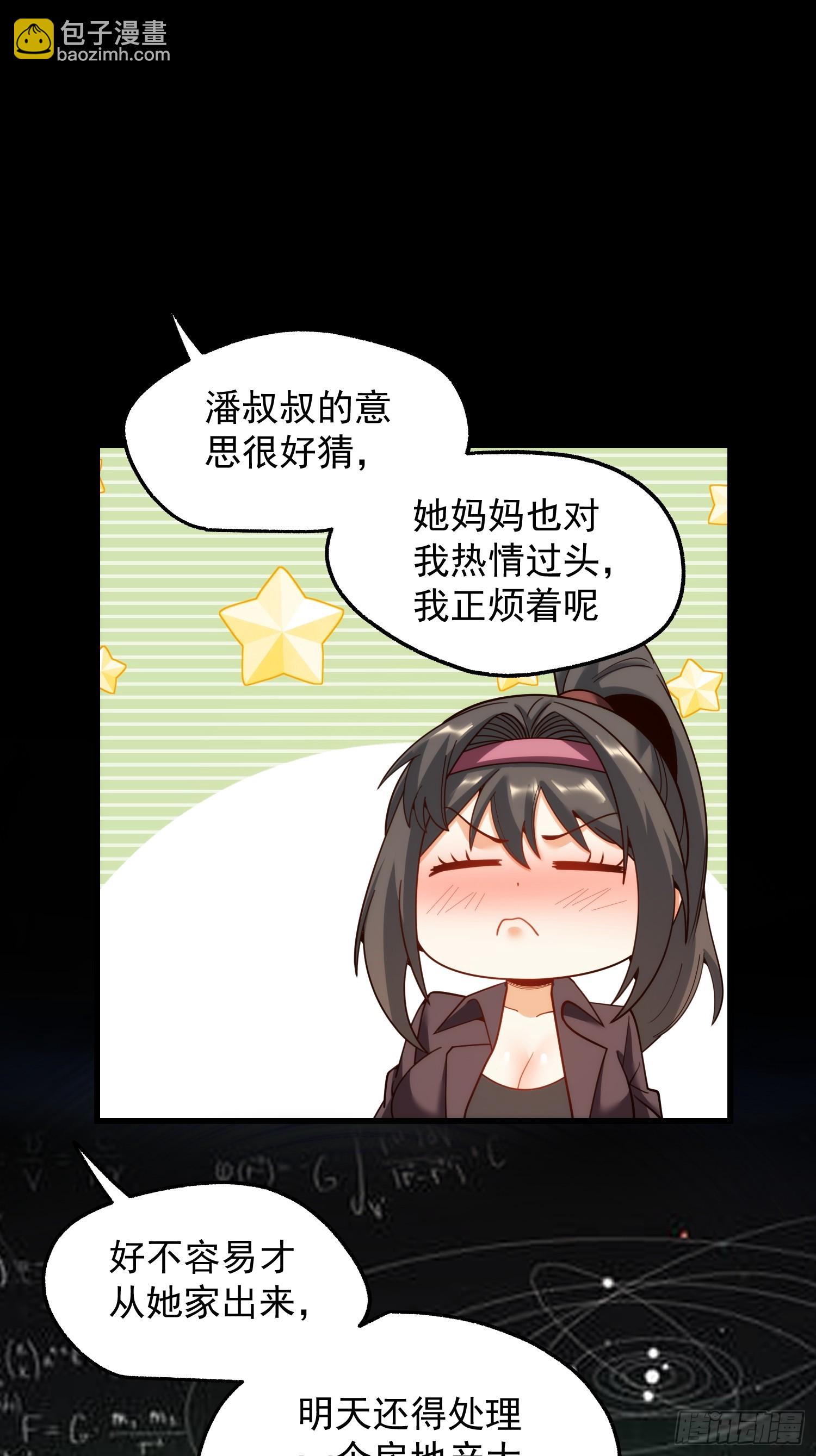 第207话-第207话