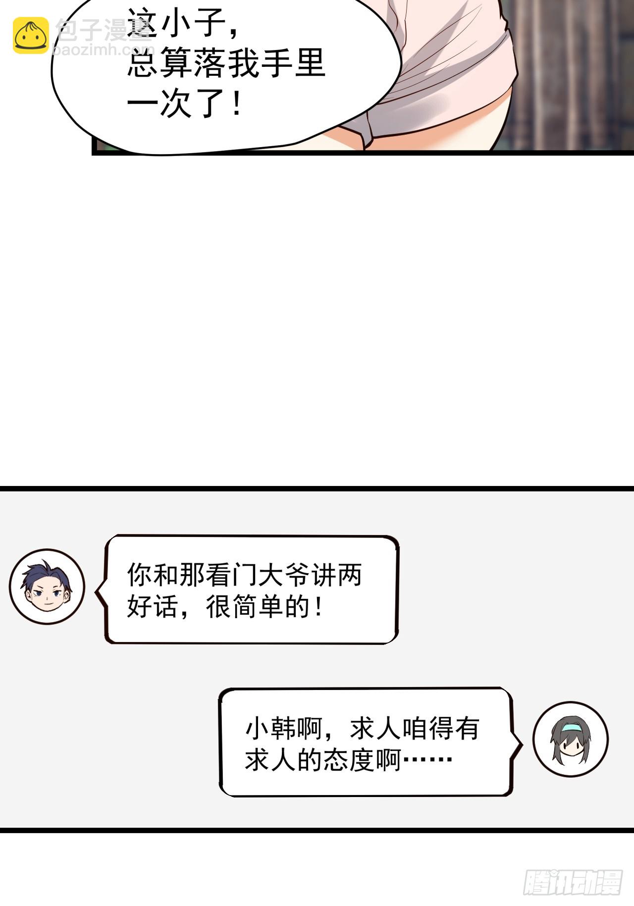 第21话(1/2)-第21话
