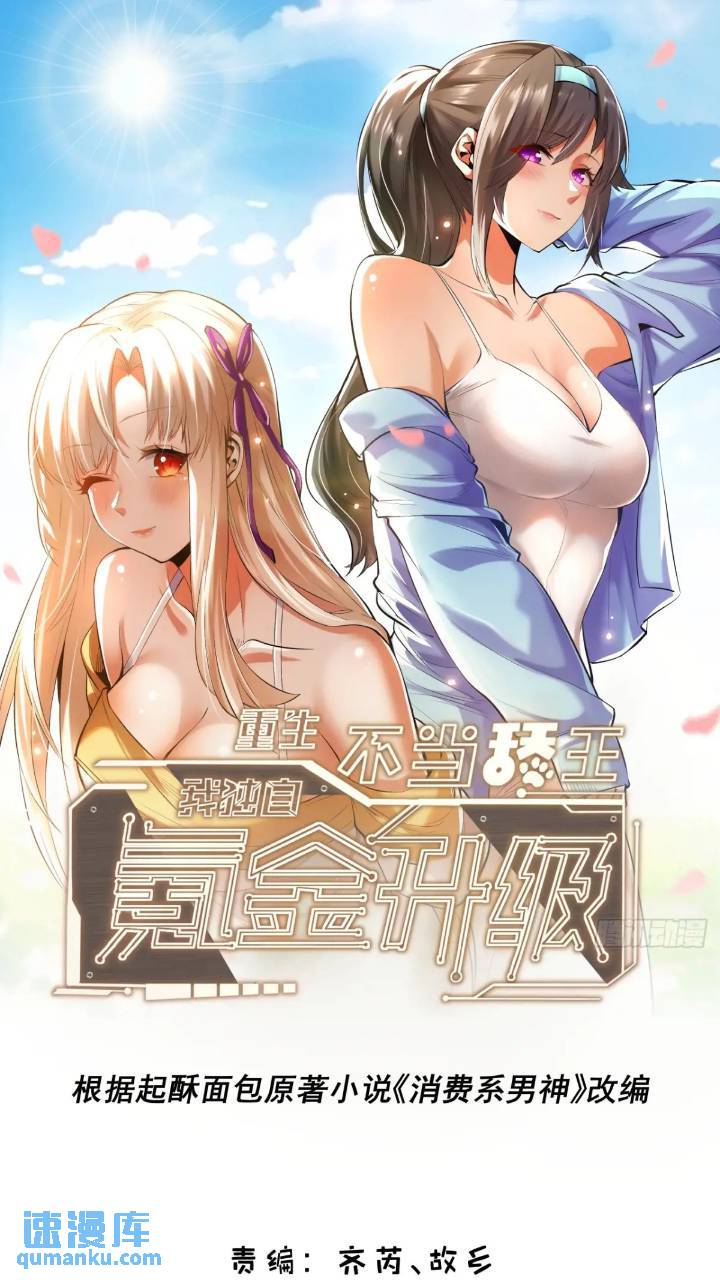第23话(1/2)-第23话
