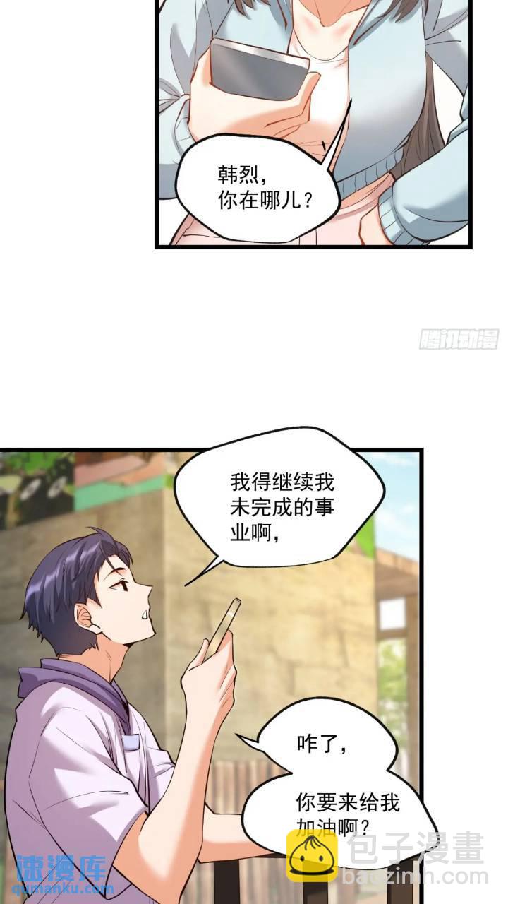 第23话(1/2)-第23话