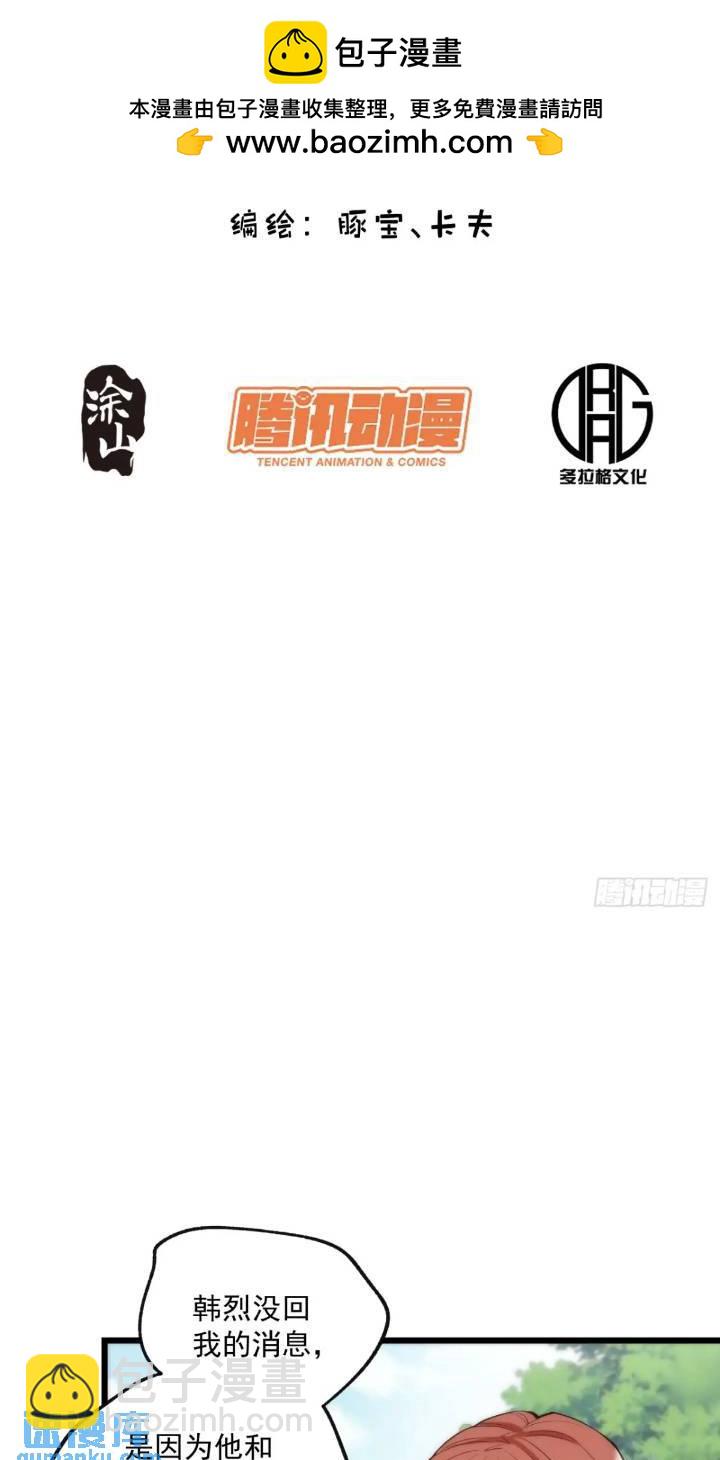 第23话(1/2)-第23话