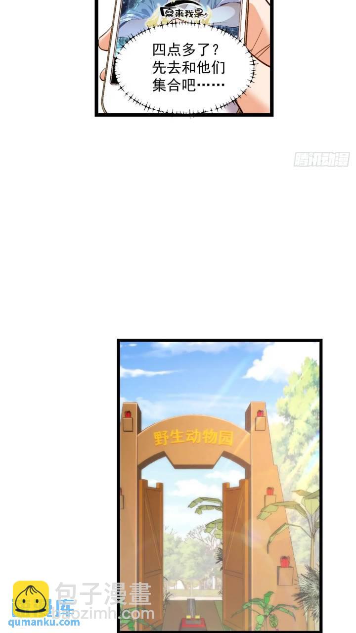 第23话(1/2)-第23话