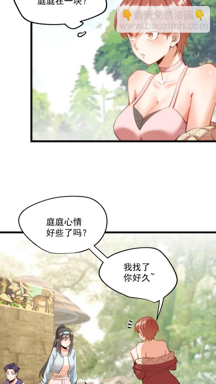 第23话(1/2)-第23话