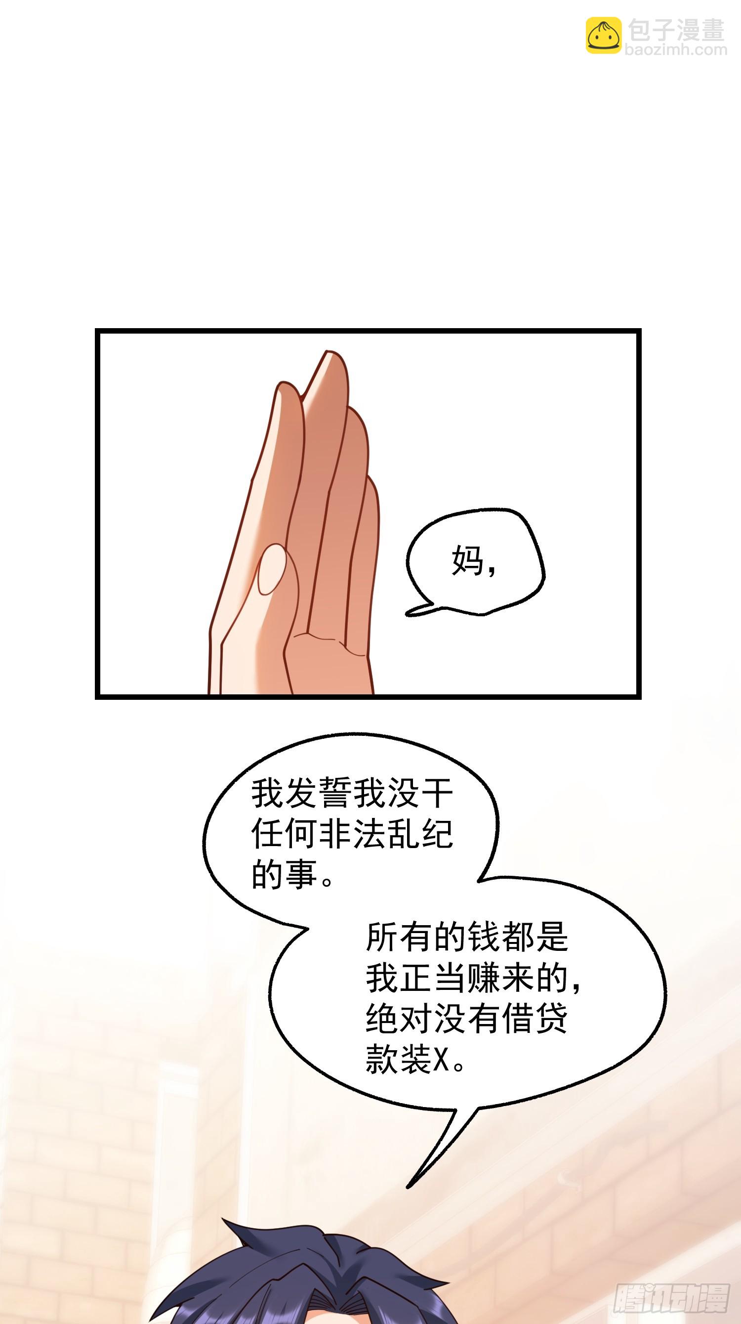 第229话(1/2)-第229话