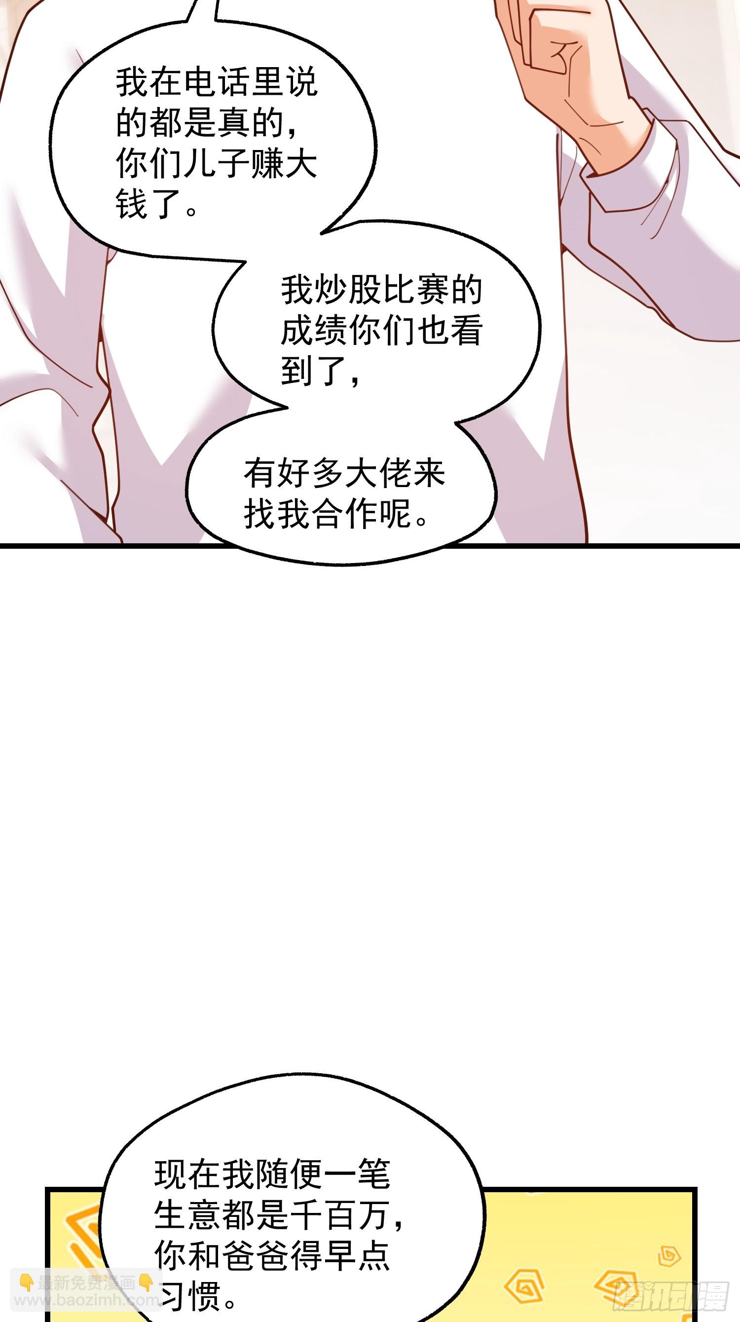 第229话(1/2)-第229话