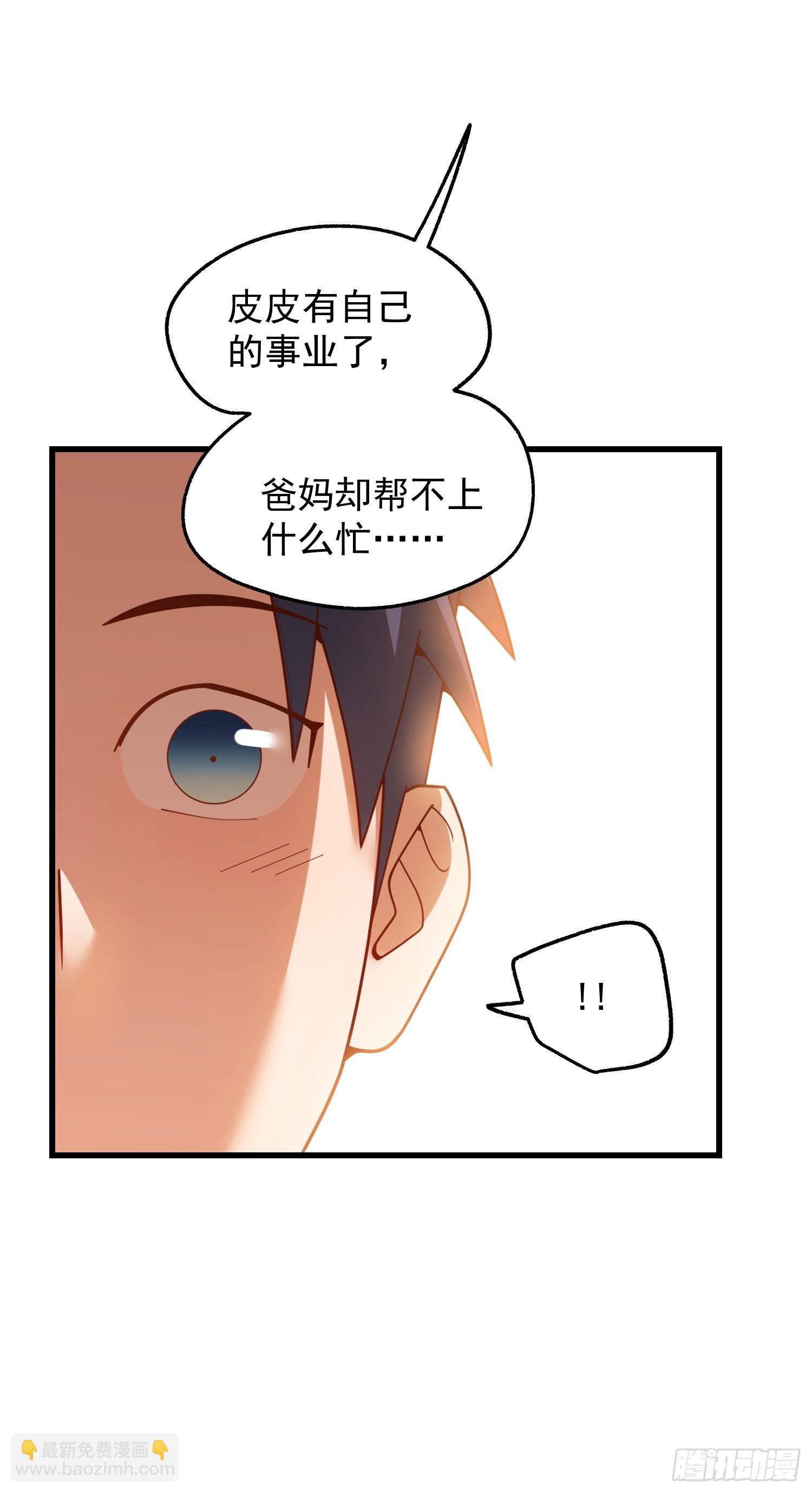 第229话(1/2)-第229话
