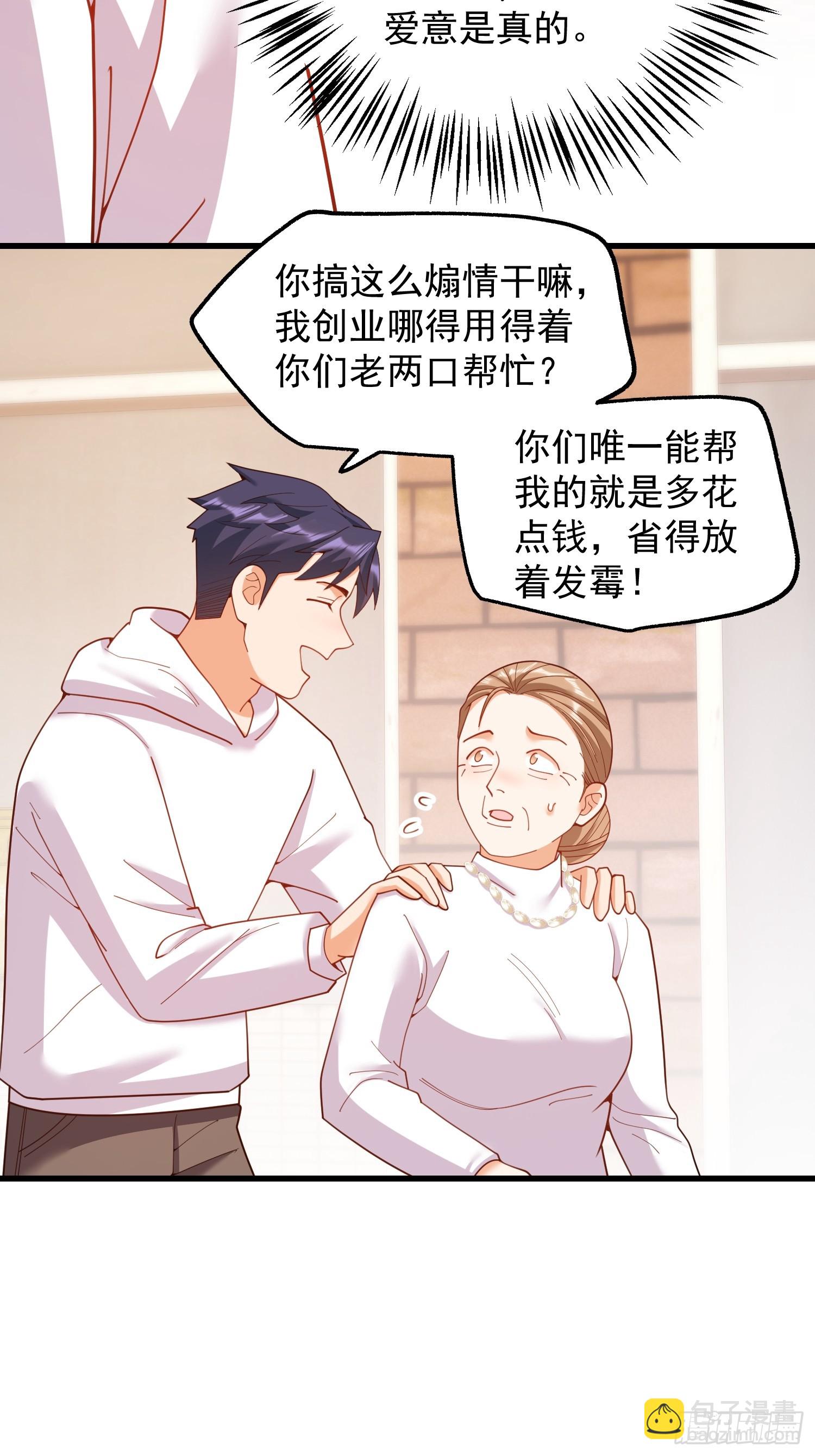 第229话(1/2)-第229话