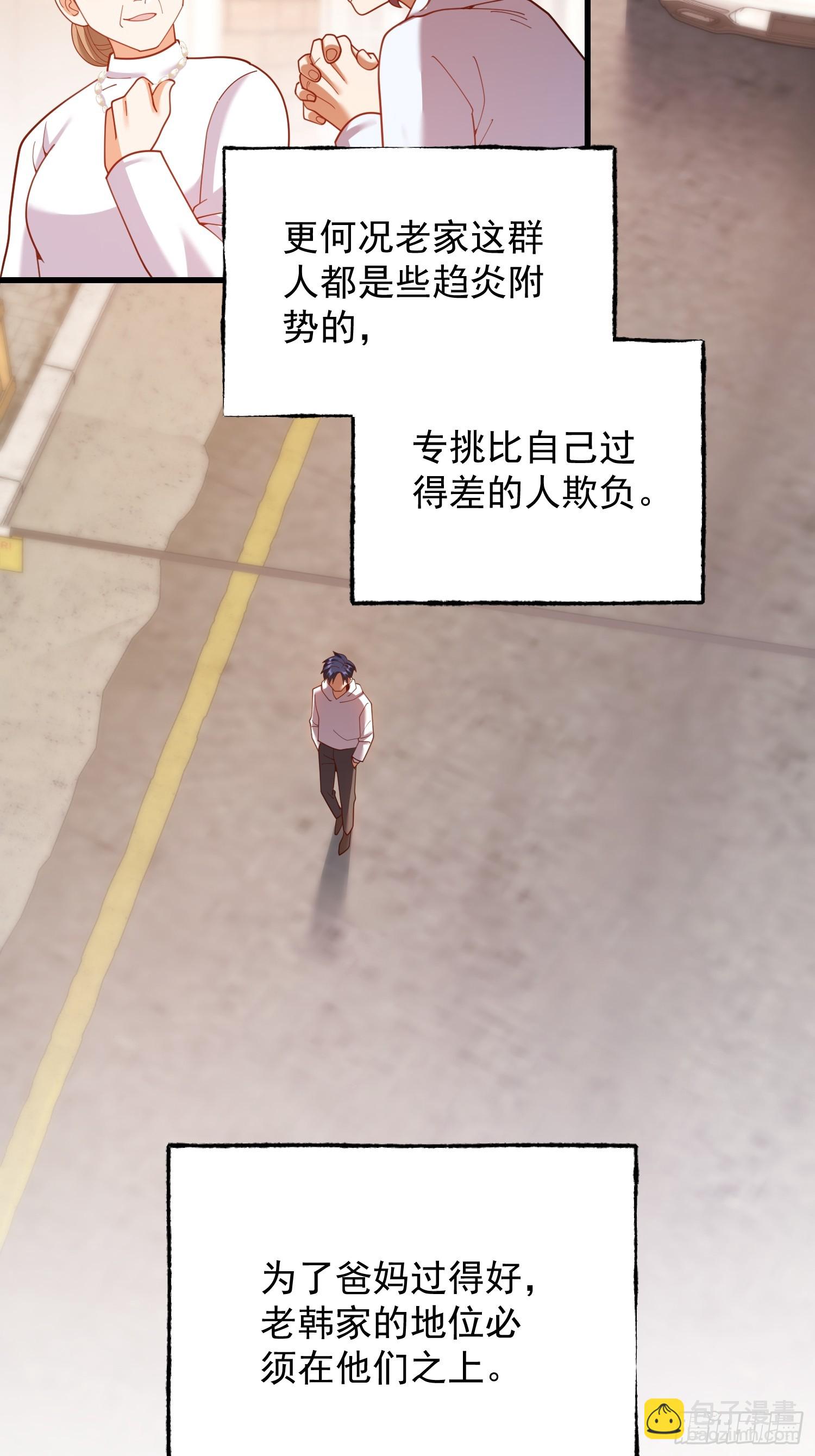 第229话(1/2)-第229话