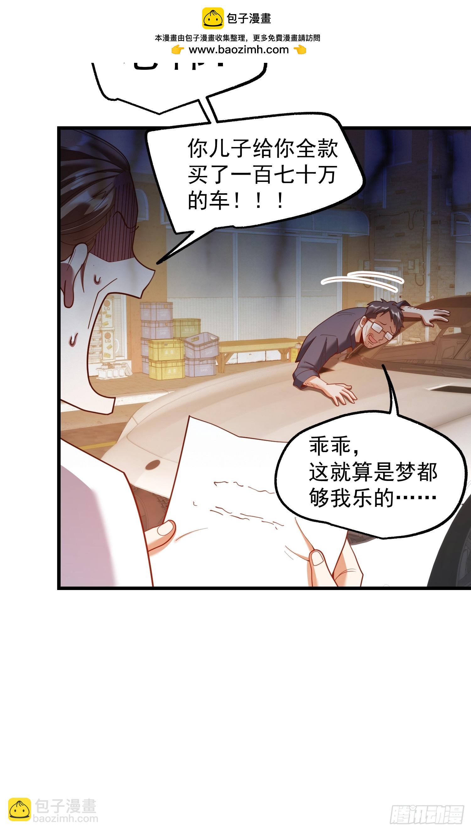 第229话(1/2)-第229话