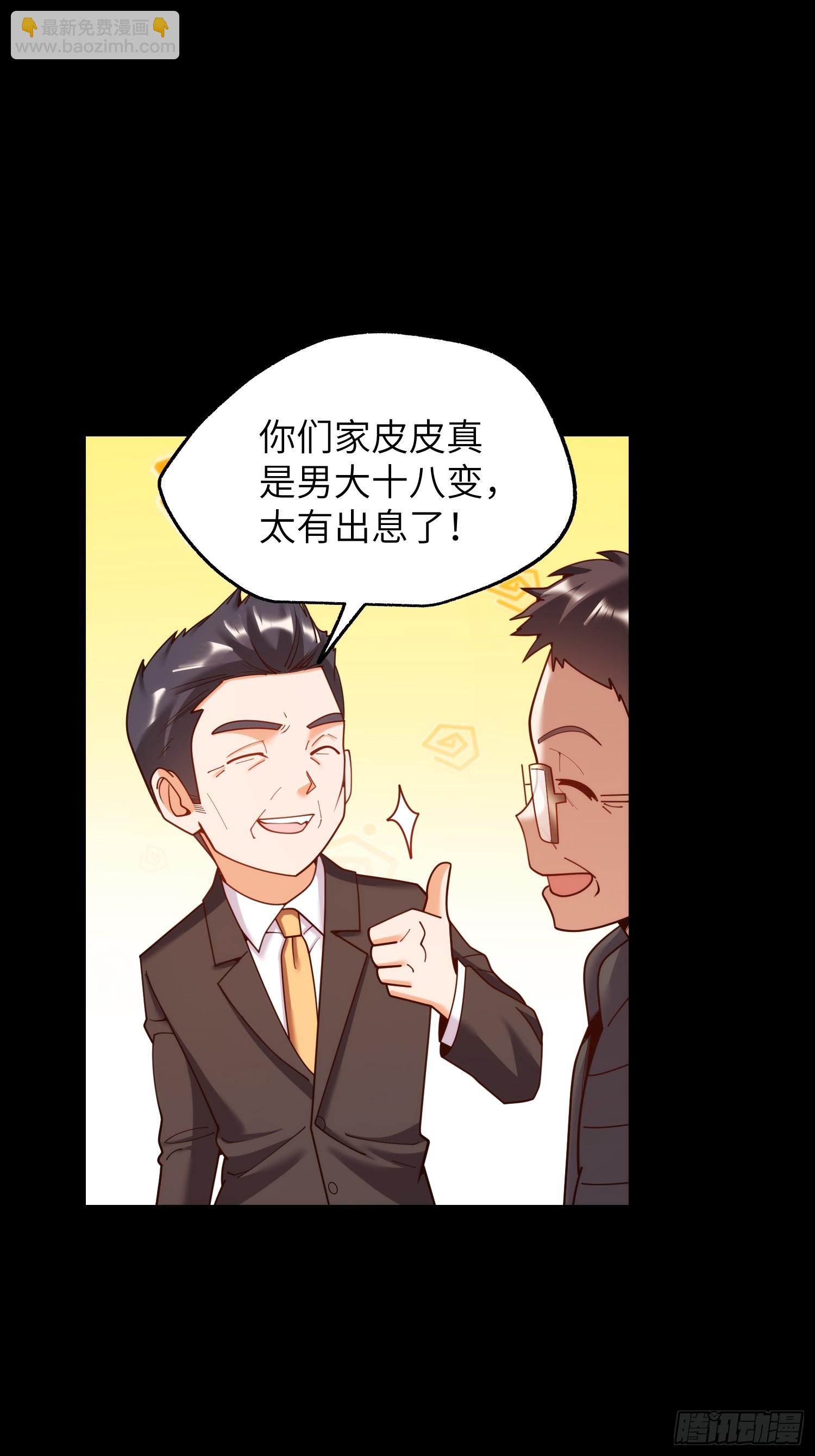 第231话(1/2)-第231话