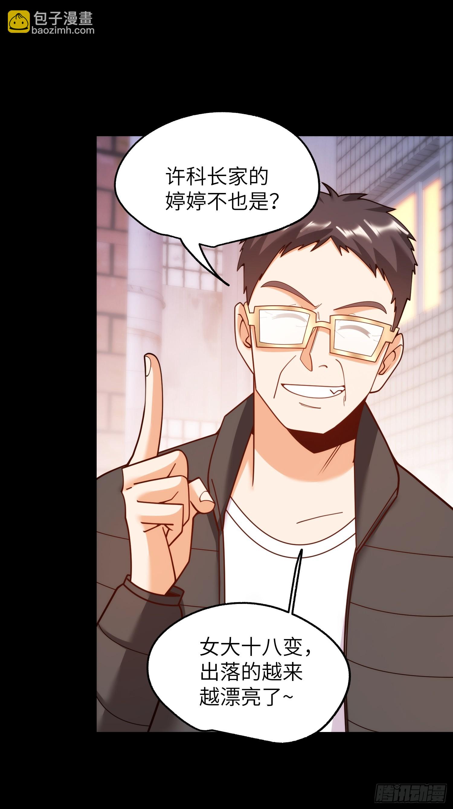 第231话(1/2)-第231话