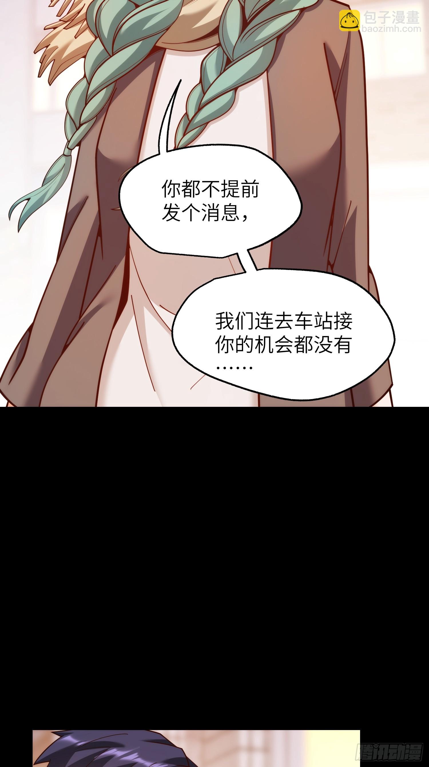 第231话(1/2)-第231话