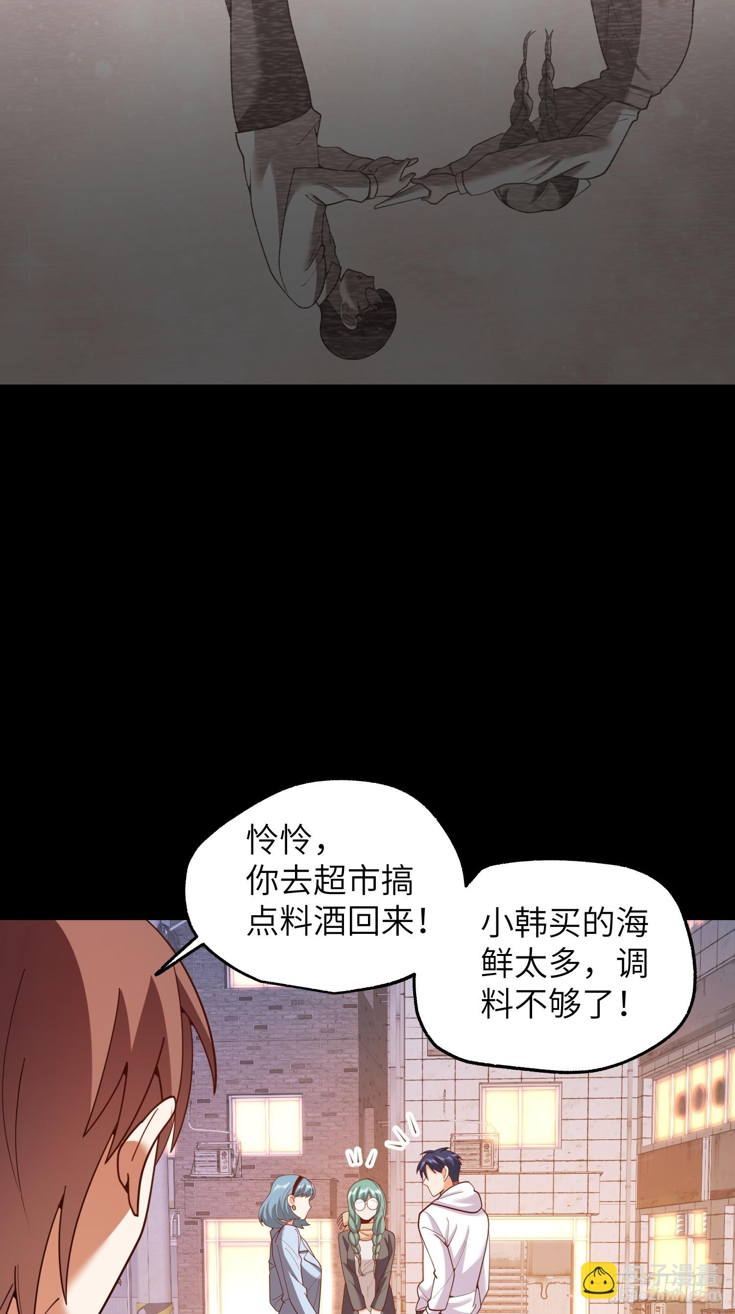 第231话(1/2)-第231话