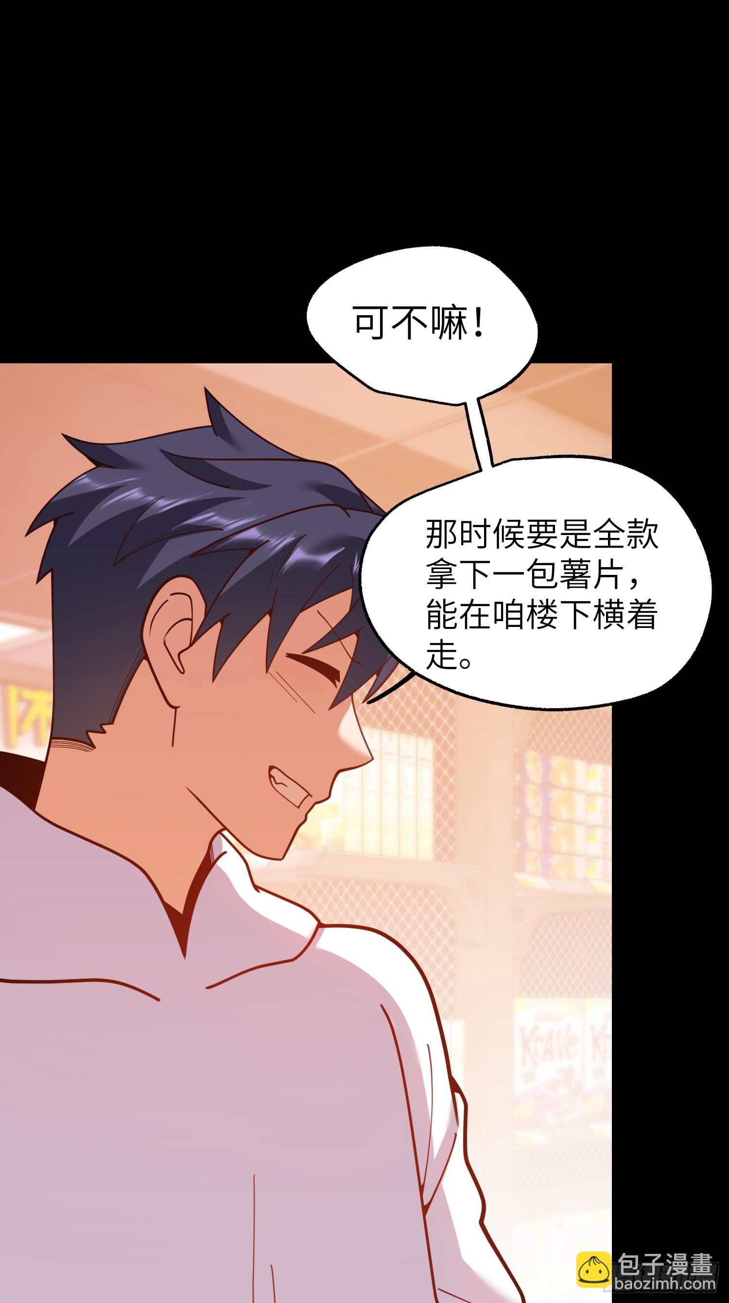 第231话(1/2)-第231话
