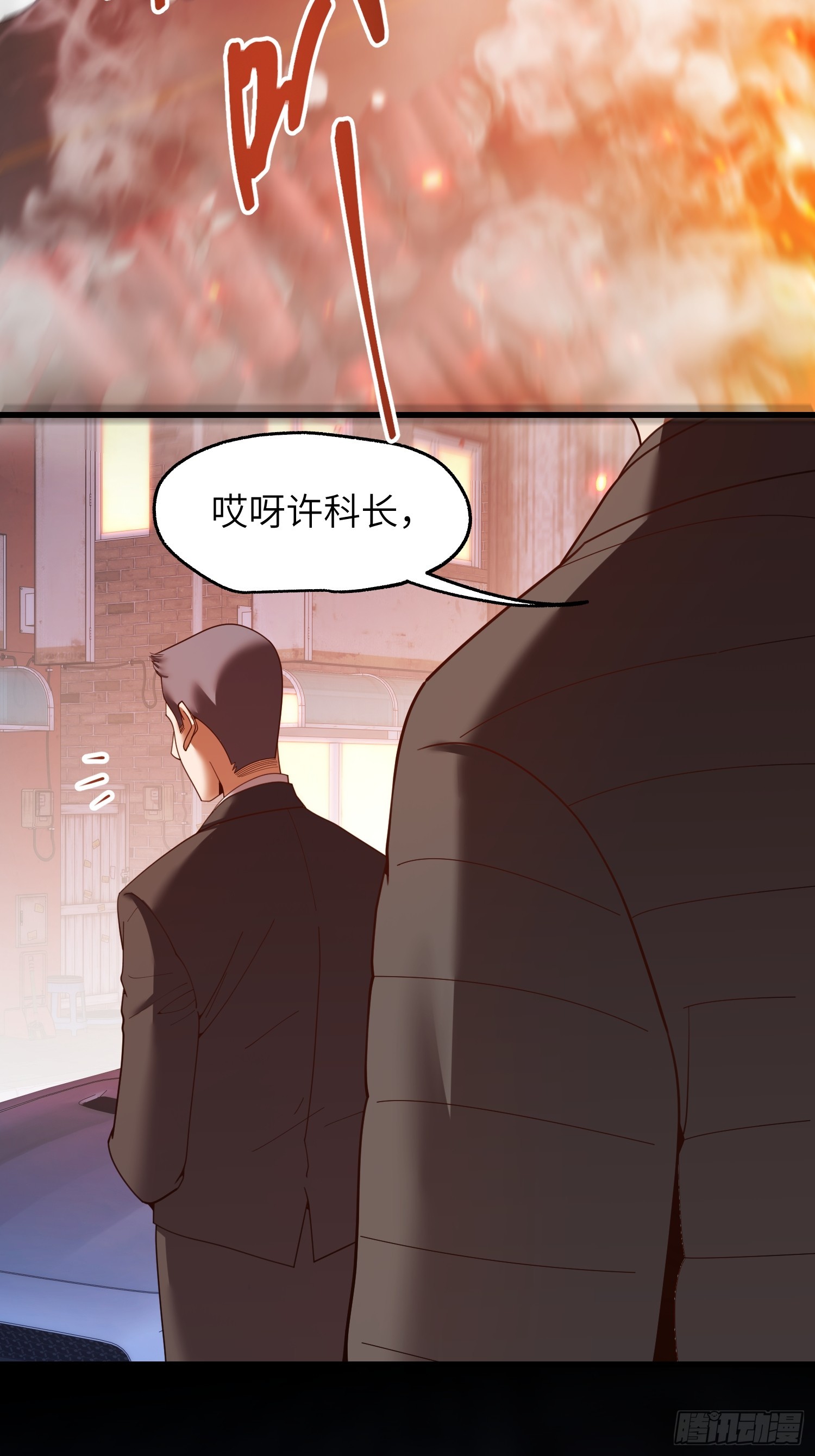 第231话(1/2)-第231话