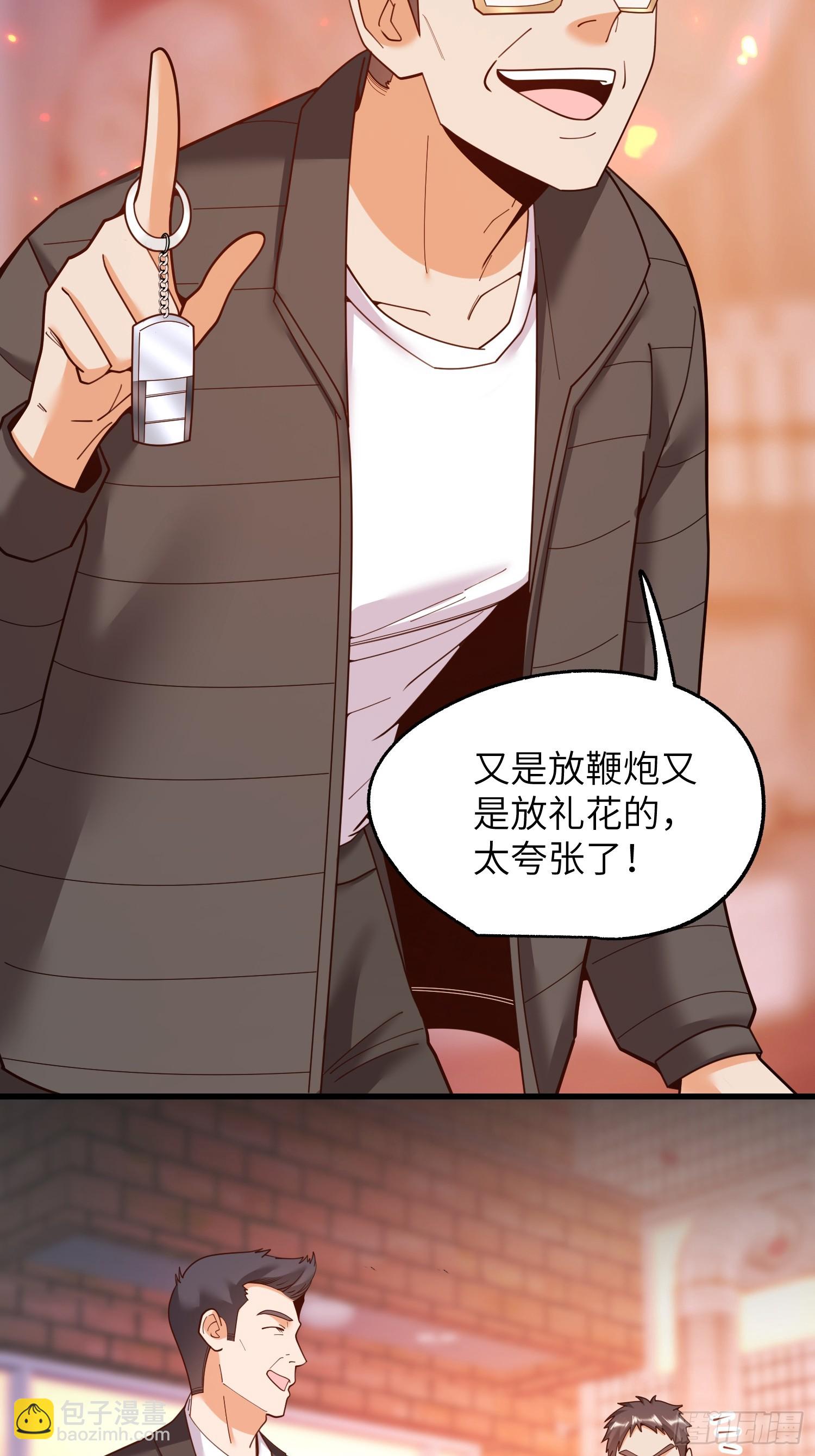 第231话(1/2)-第231话