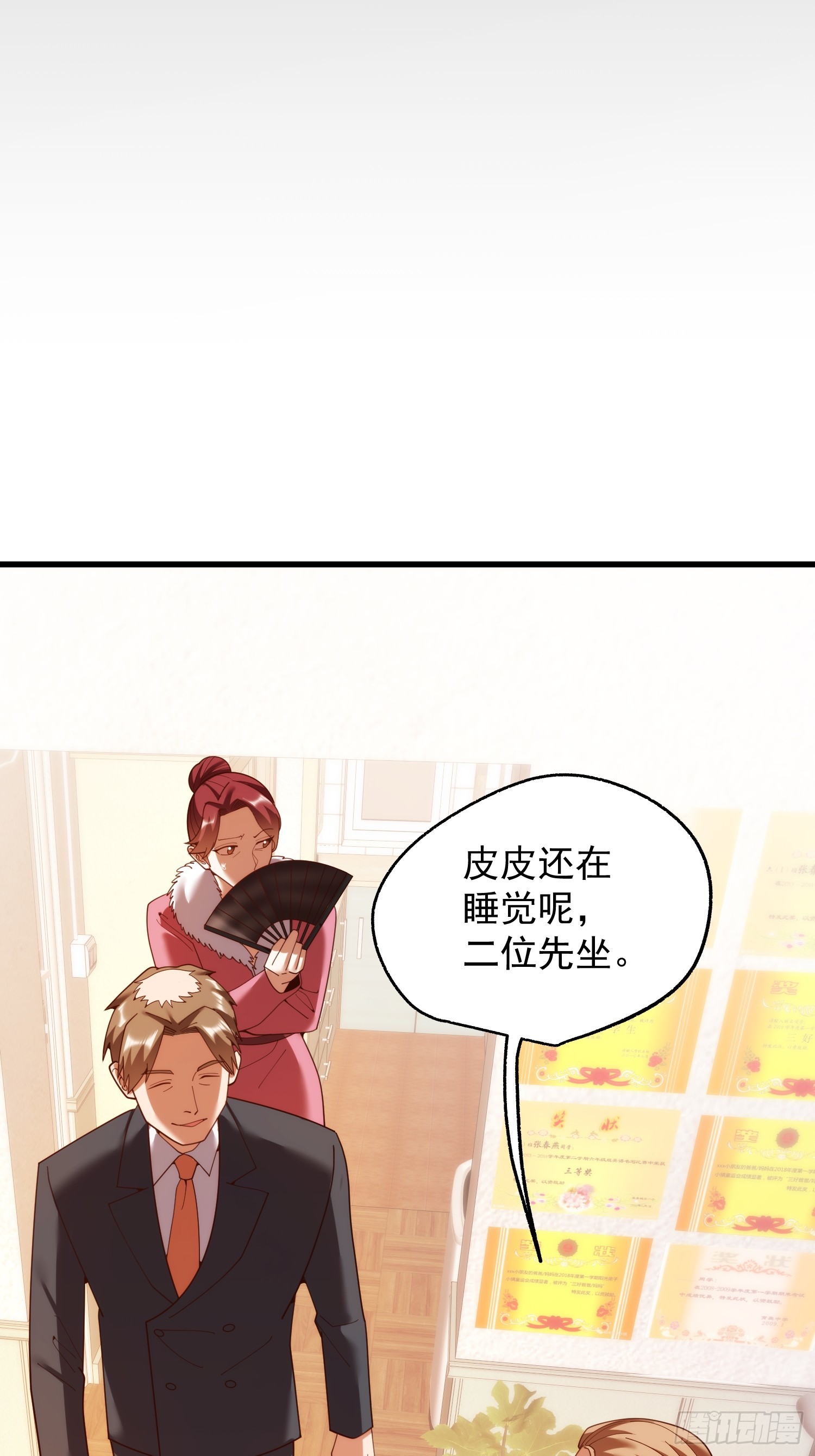 第233话(1/2)-第233话