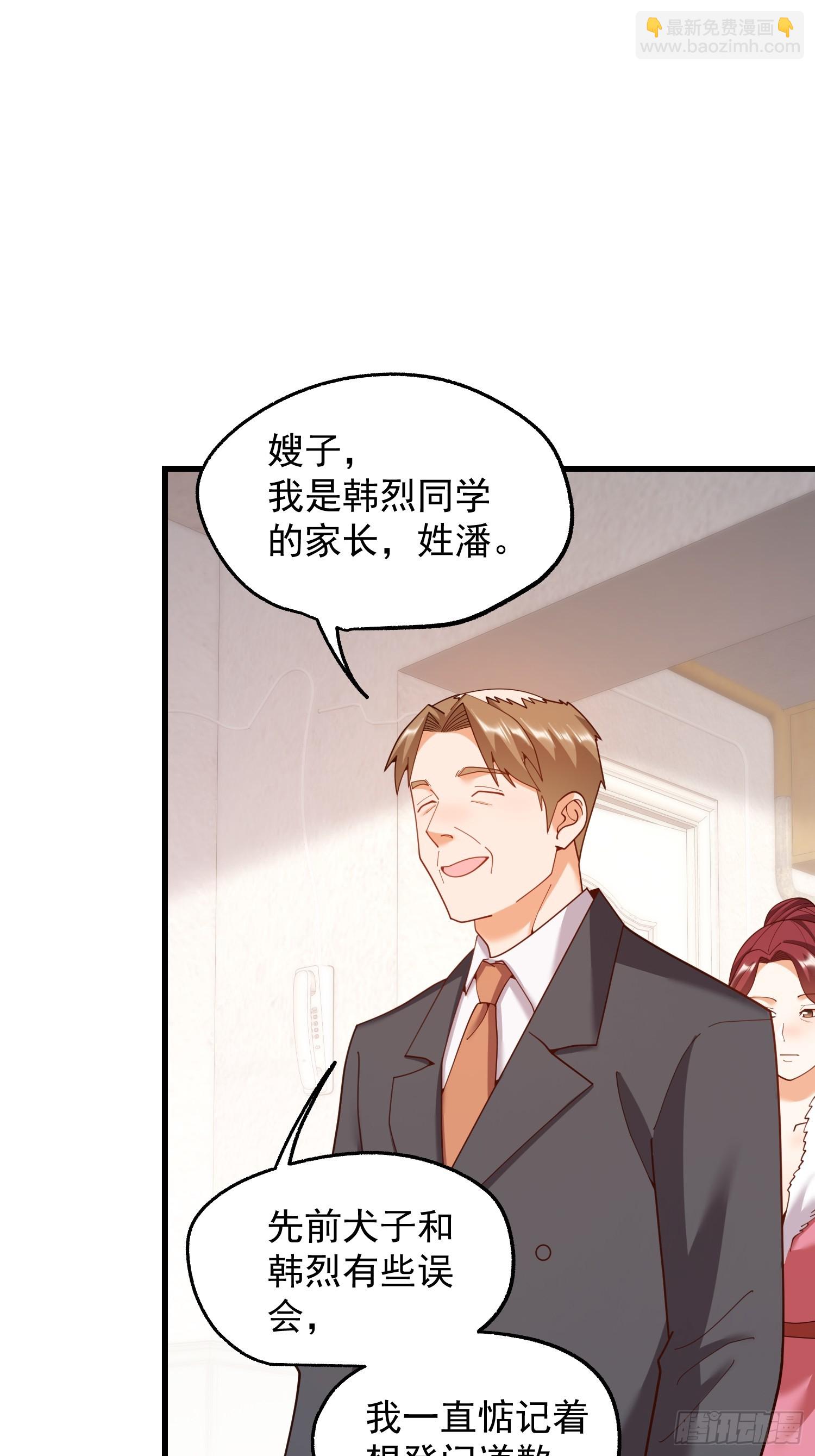 第233话(1/2)-第233话