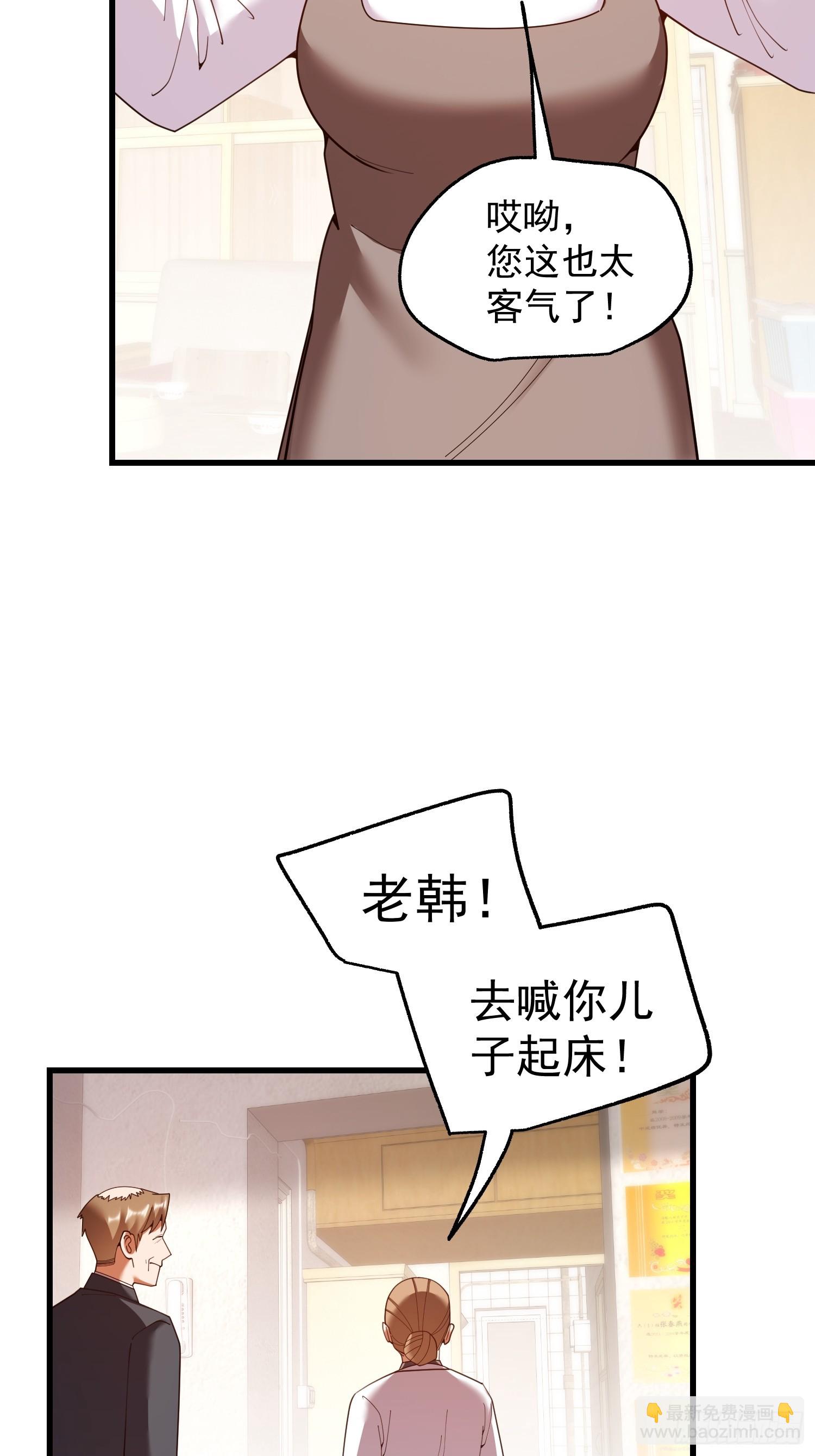 第233话(1/2)-第233话
