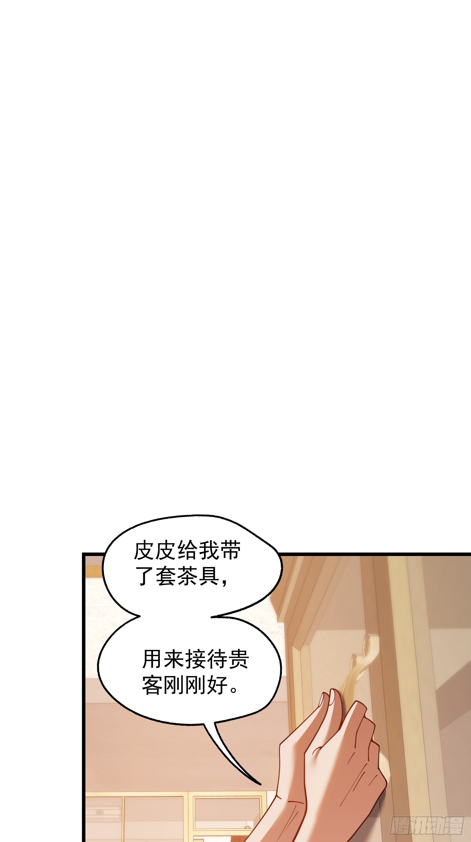 第233话(1/2)-第233话