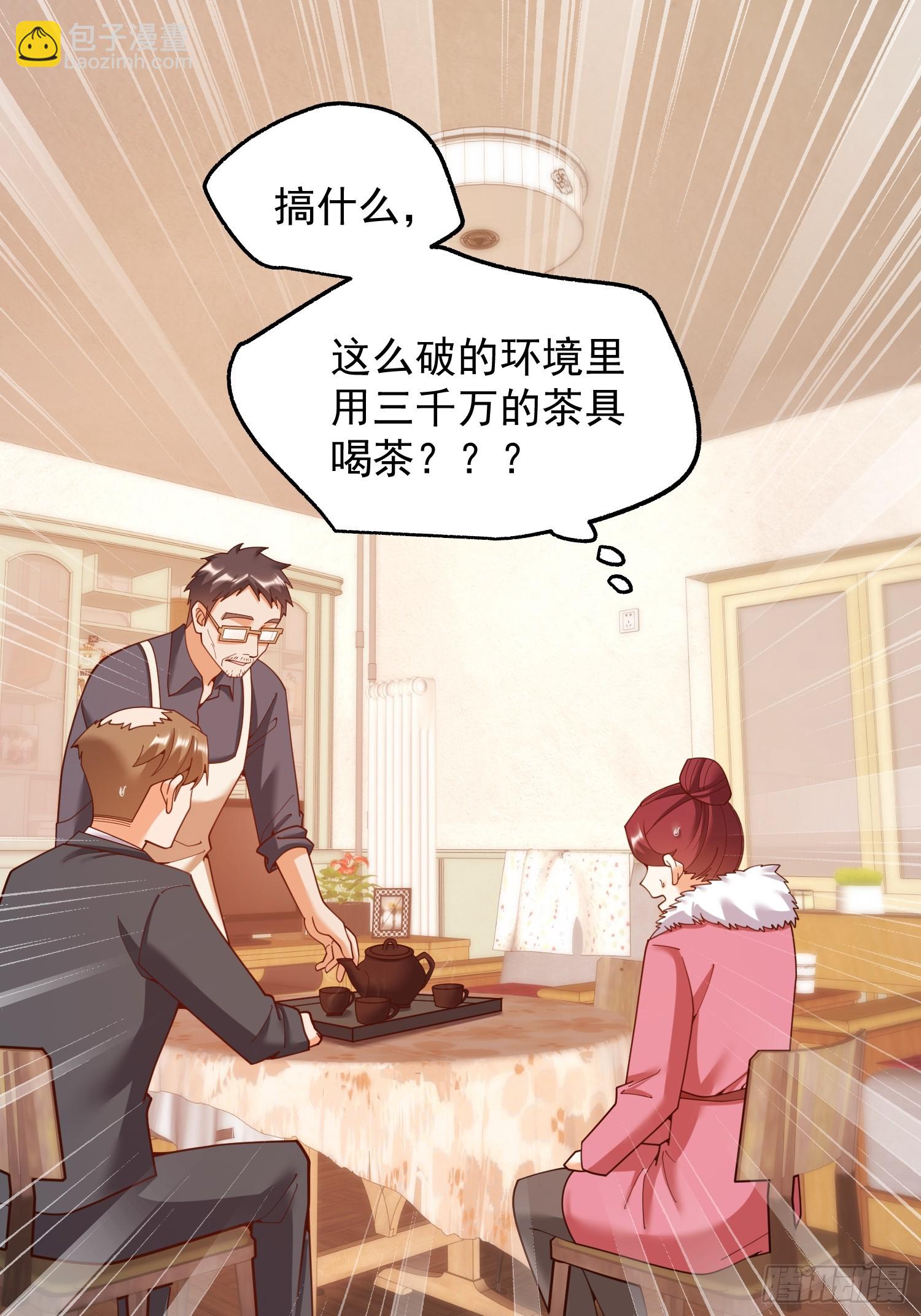 第233话(1/2)-第233话