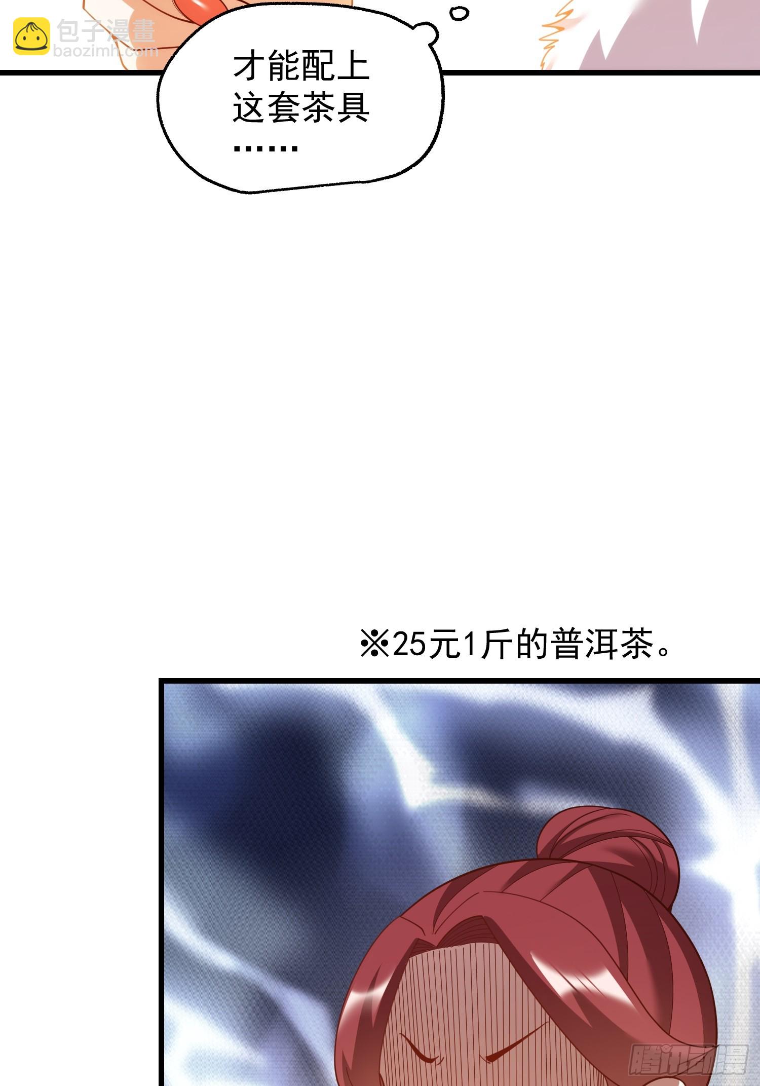 第233话(1/2)-第233话