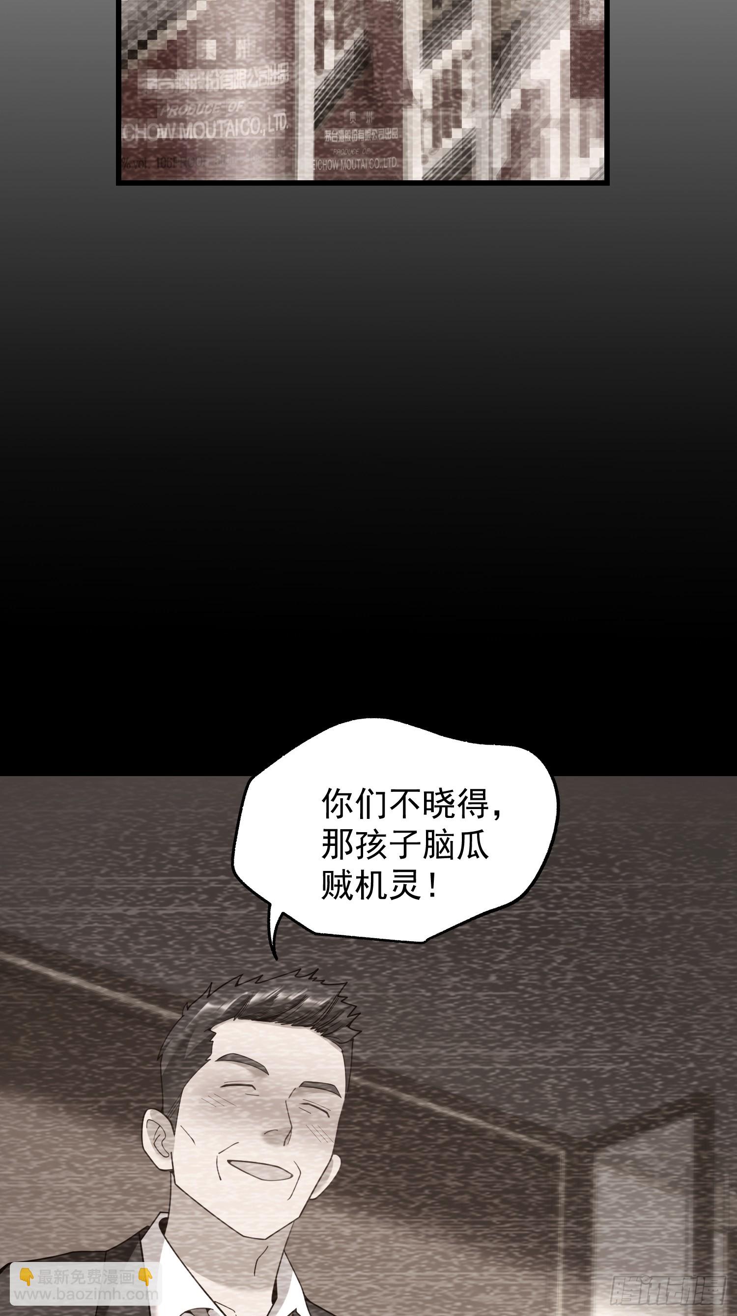第233话(1/2)-第233话