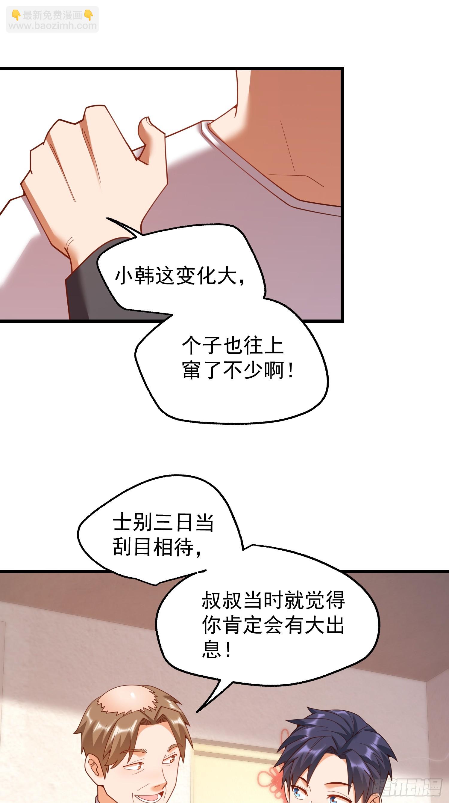 第233话(1/2)-第233话