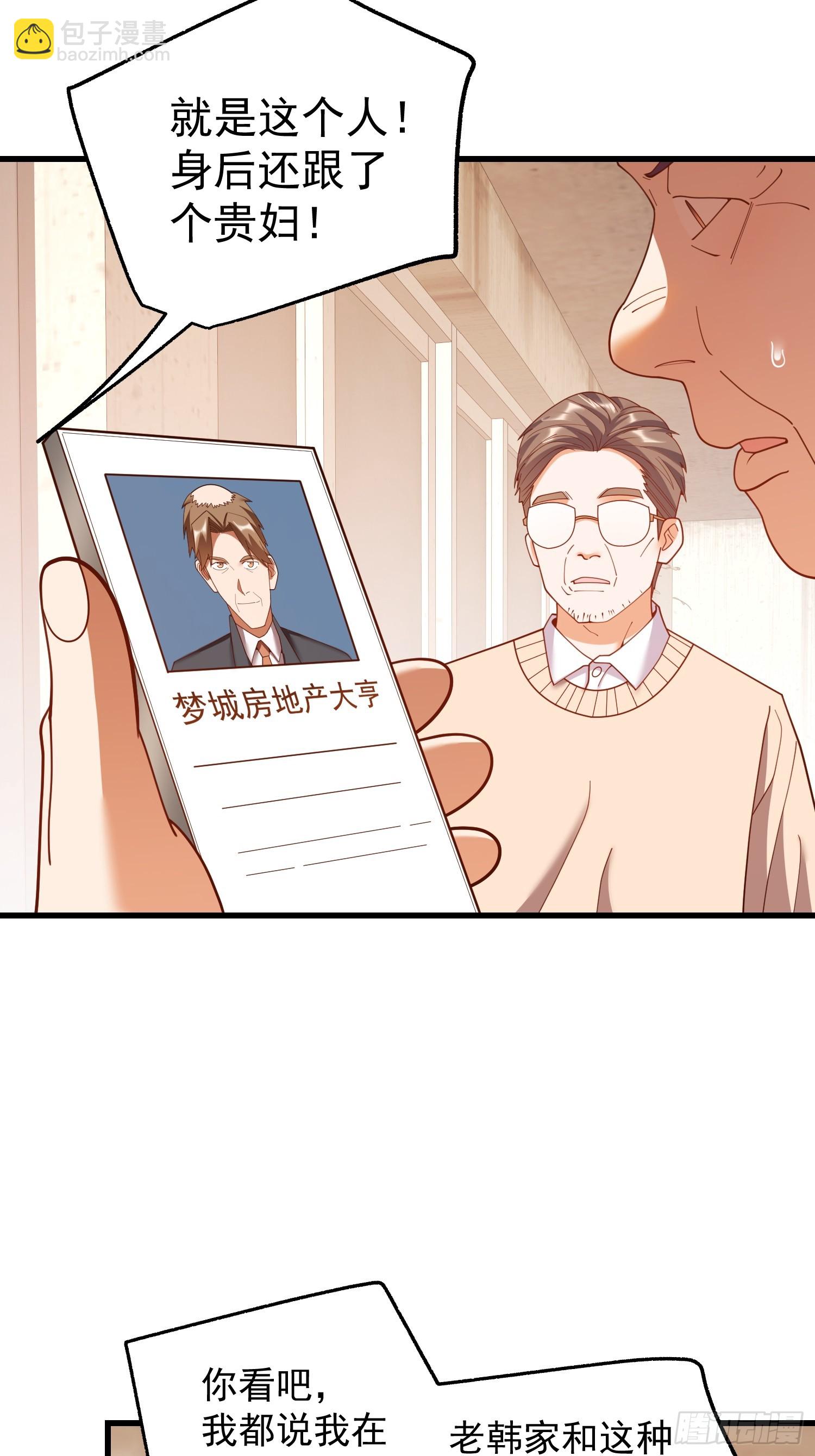 第233话(1/2)-第233话