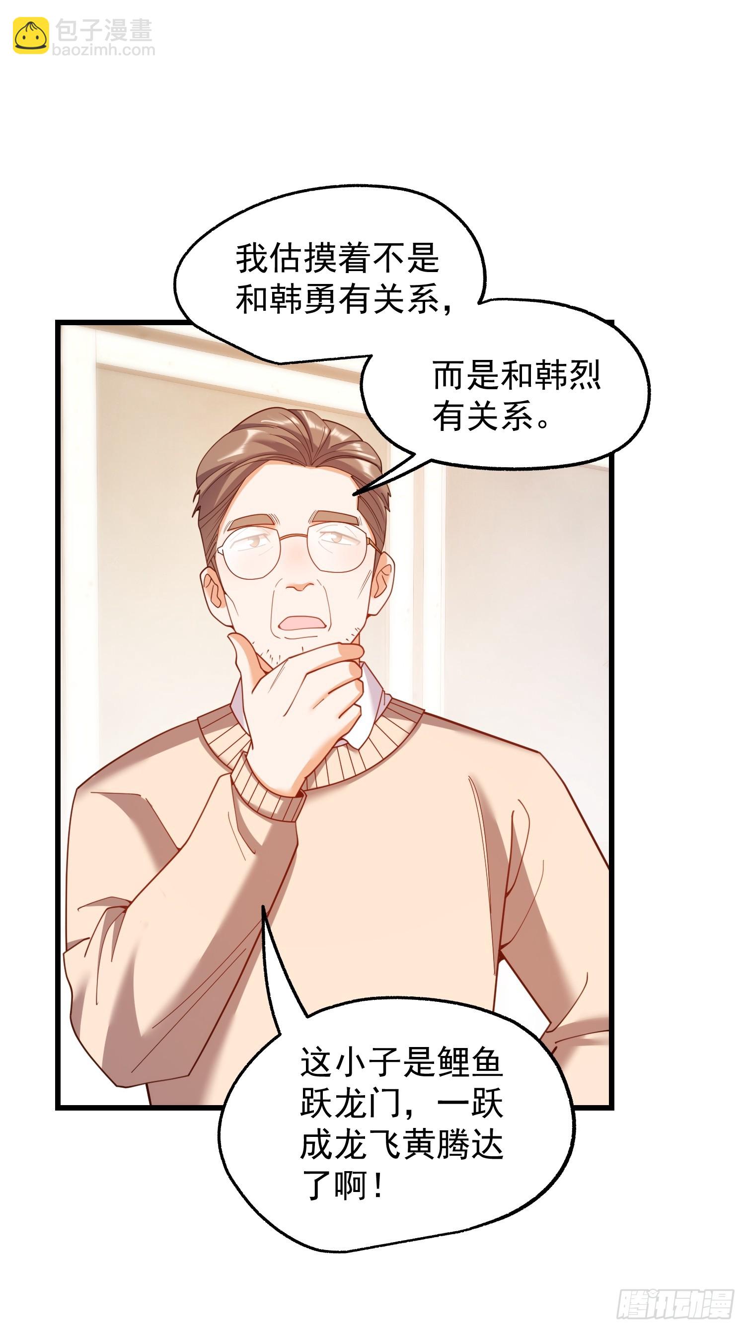 第233话(1/2)-第233话