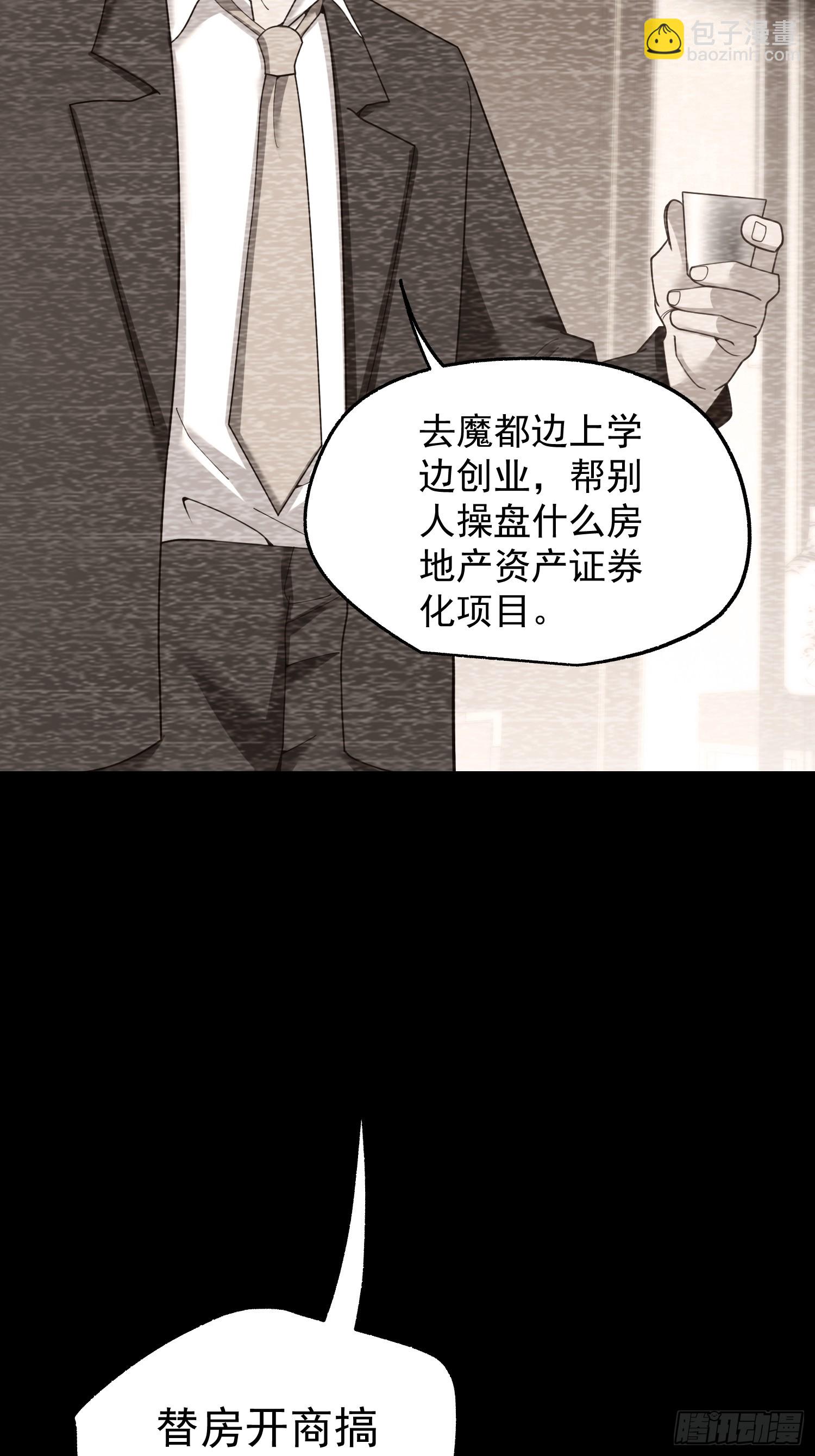 第233话(1/2)-第233话
