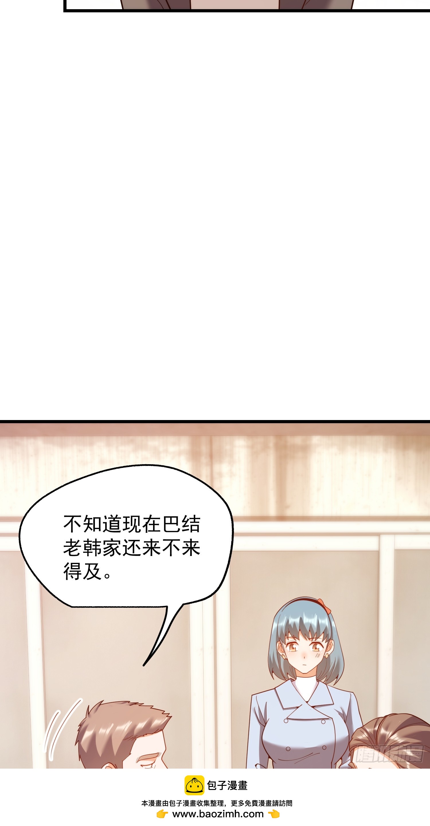 第233话(1/2)-第233话