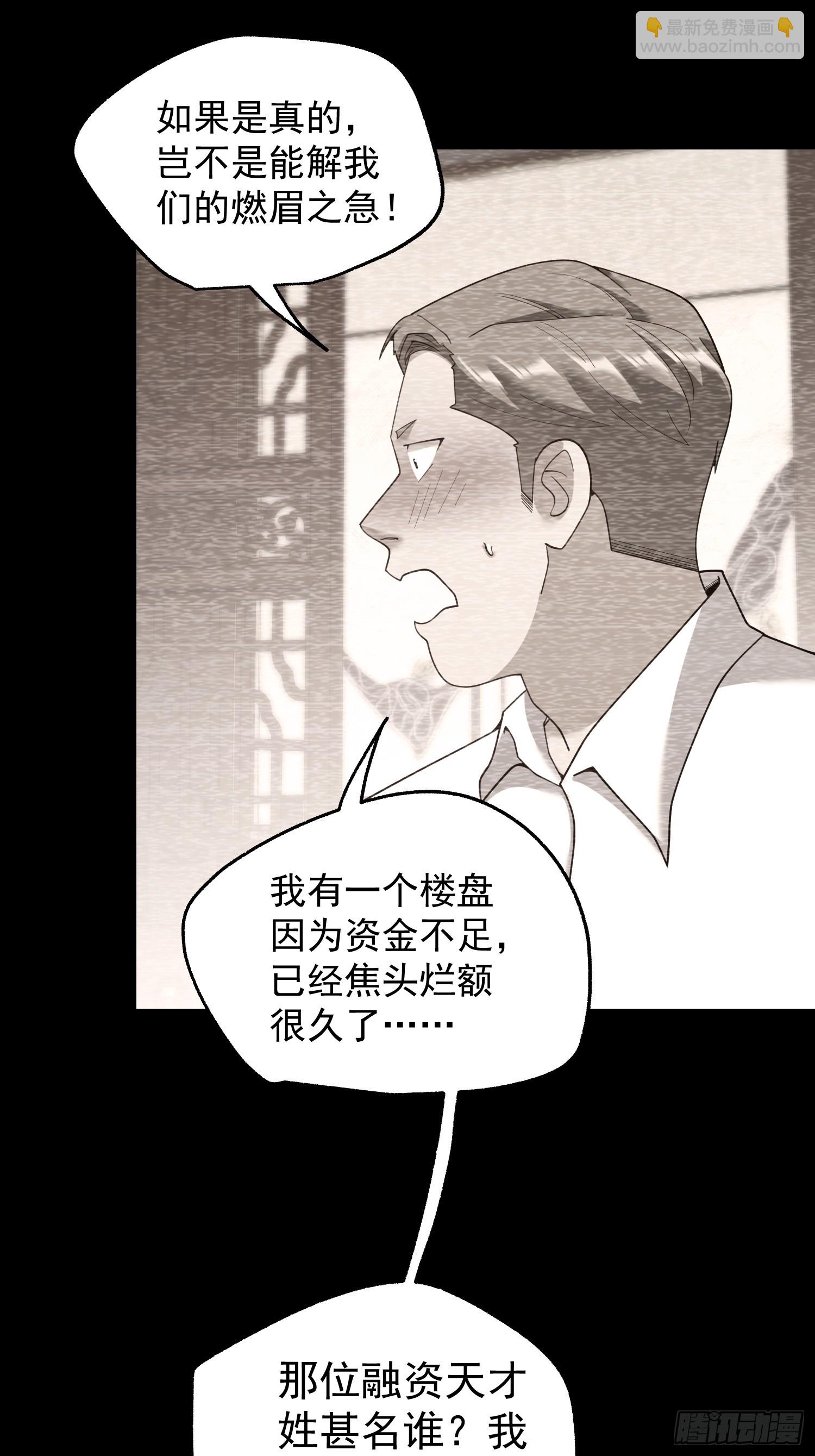 第233话(1/2)-第233话