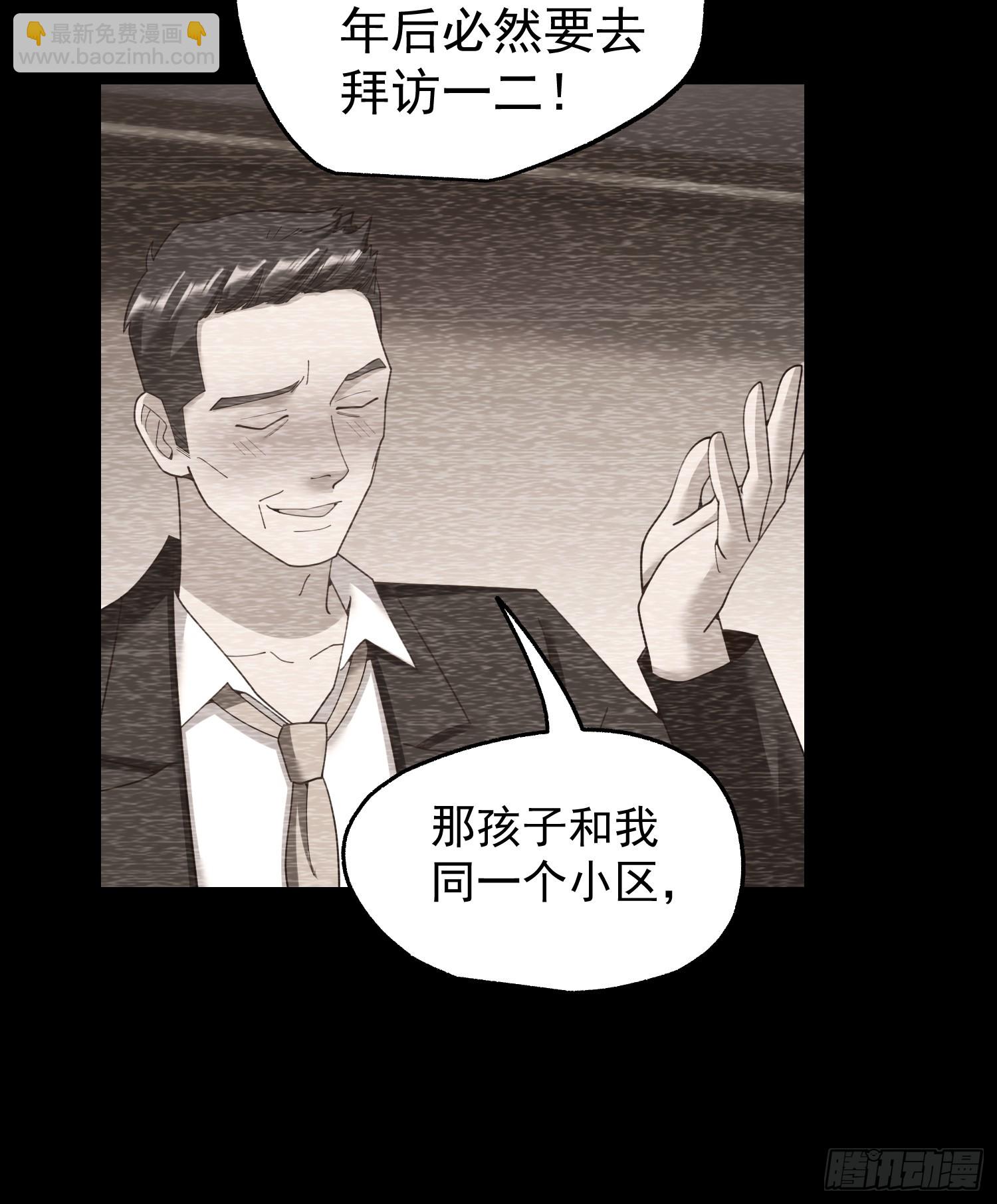 第233话(1/2)-第233话