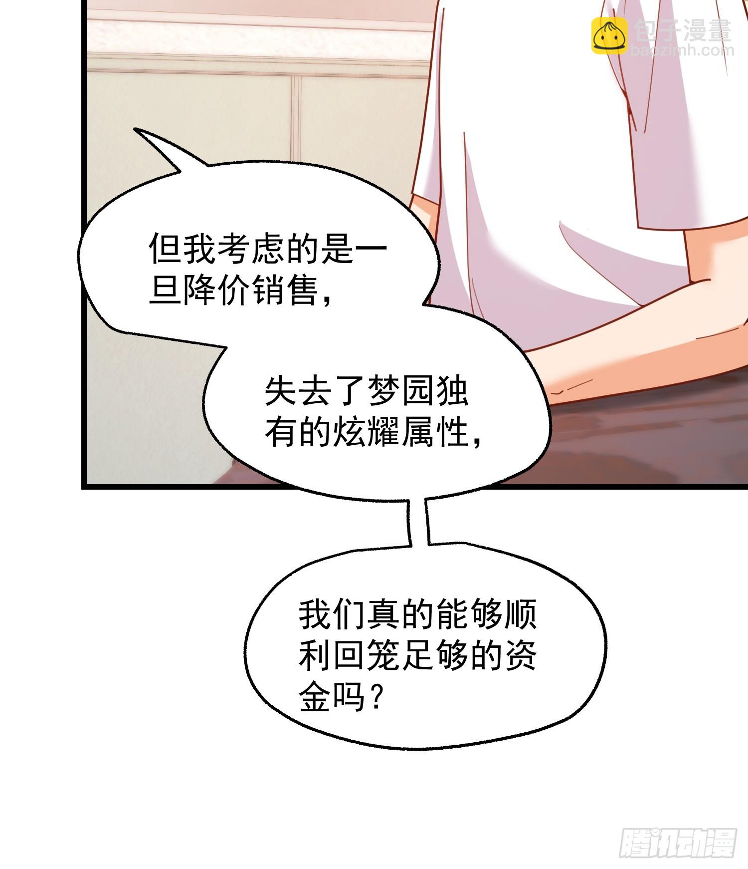 第235话(1/2)-第235话
