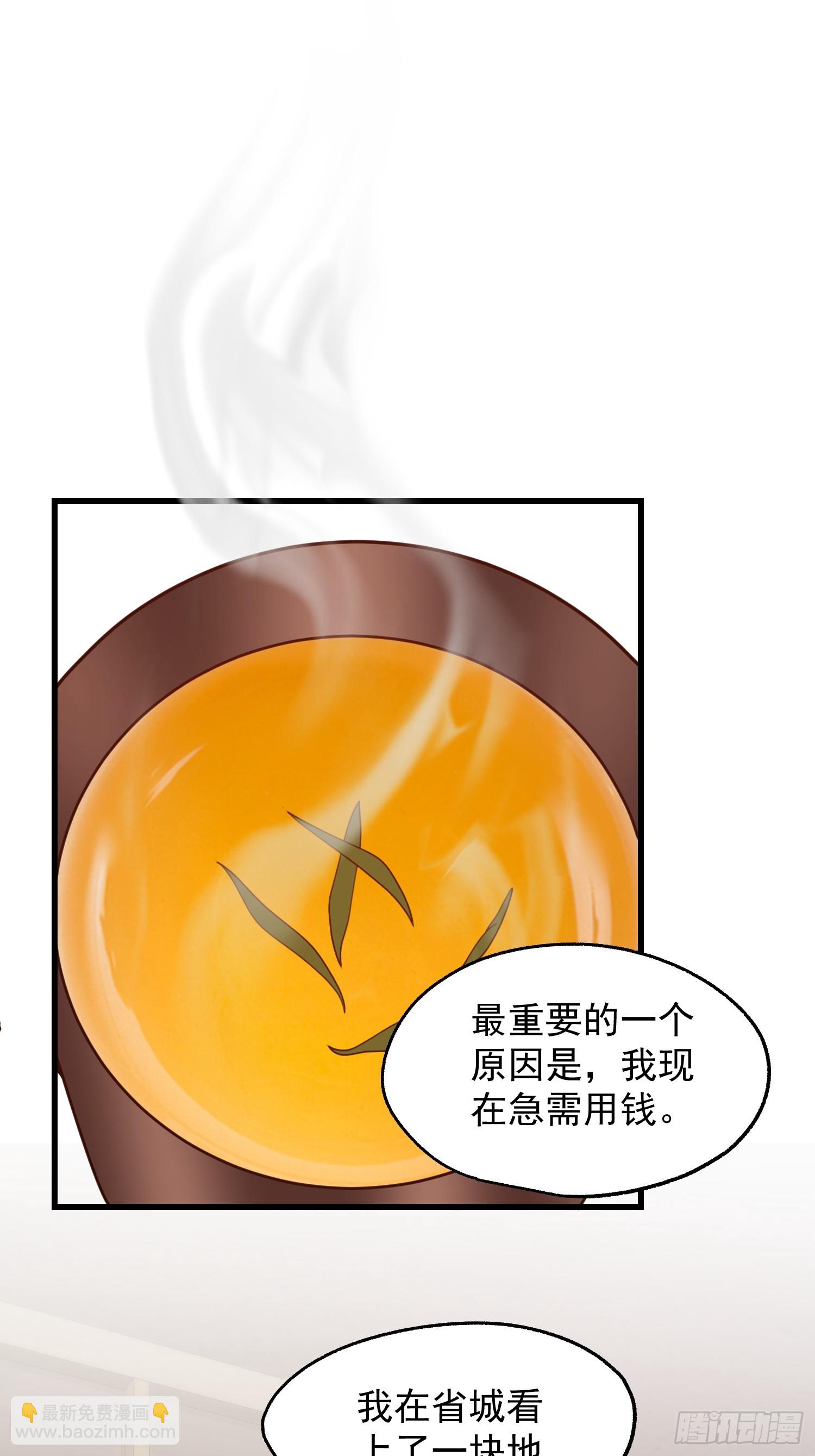 第235话(1/2)-第235话