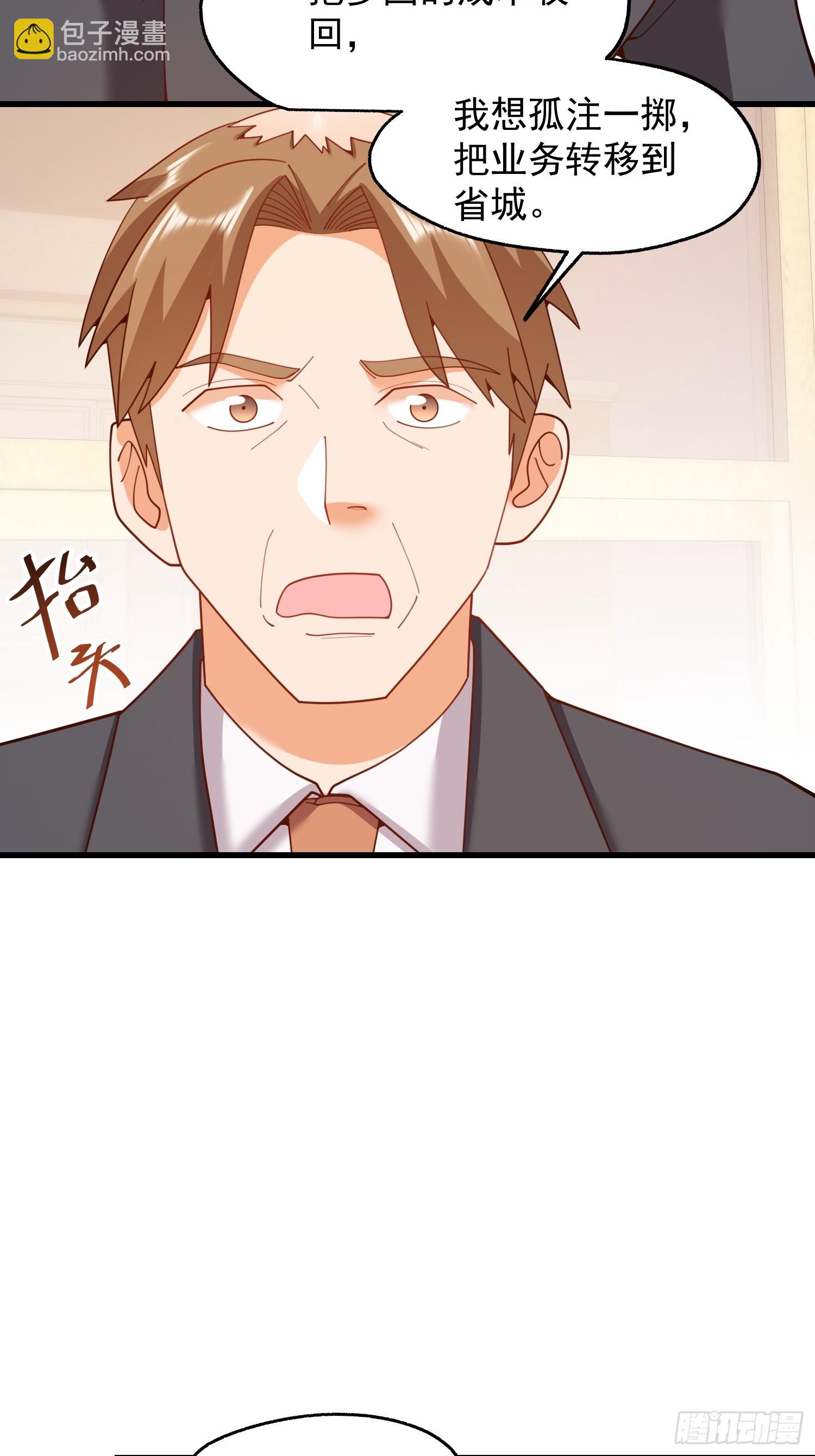 第235话(1/2)-第235话
